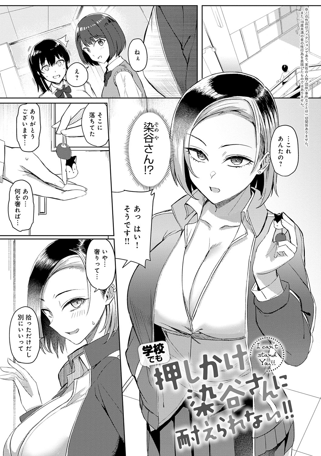 Hamerare x Hamaru - Page 200