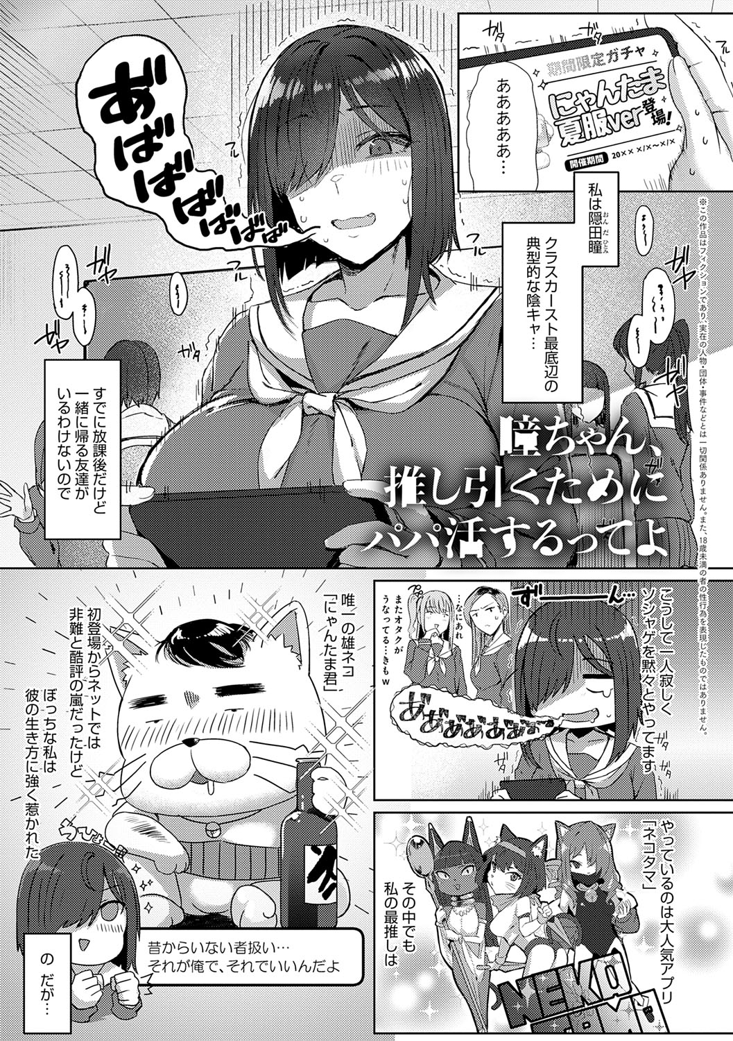 Hamerare x Hamaru - Page 36