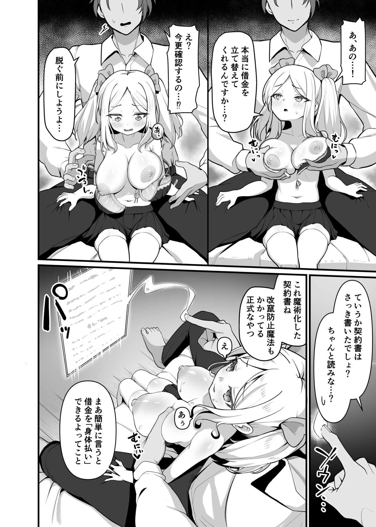 Preview page 5