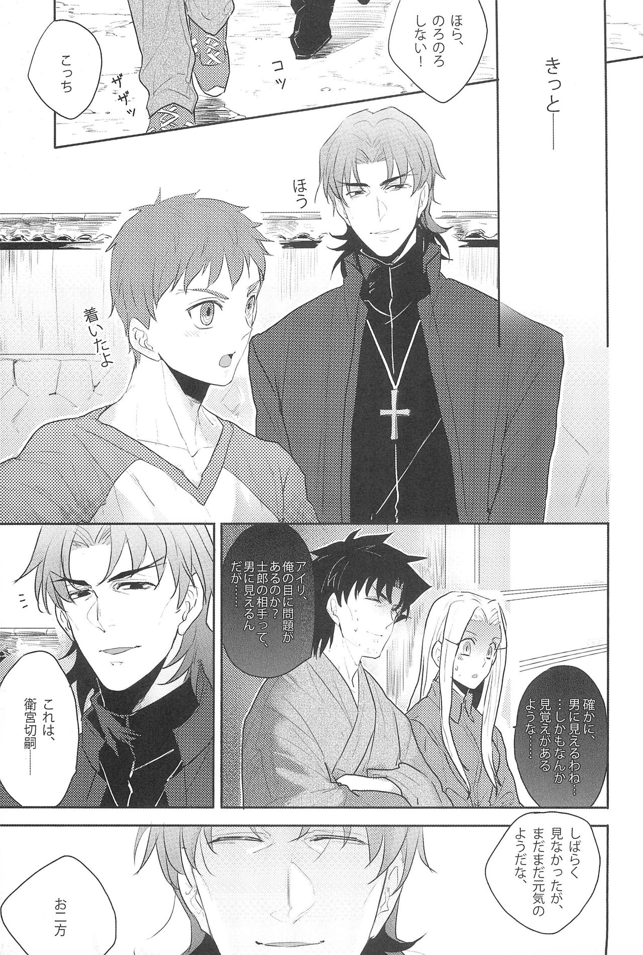 Gokigenyou, Otou-san!! - Page 7