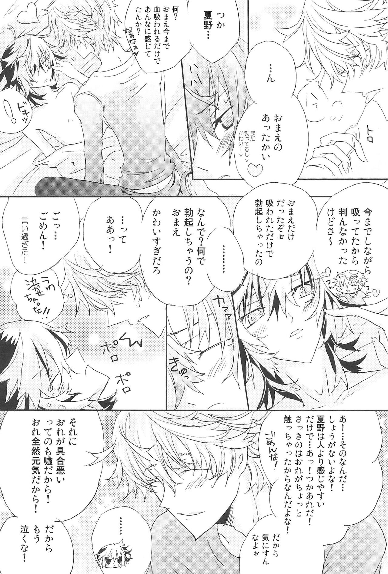 Shiki-hon 12 - Page 15