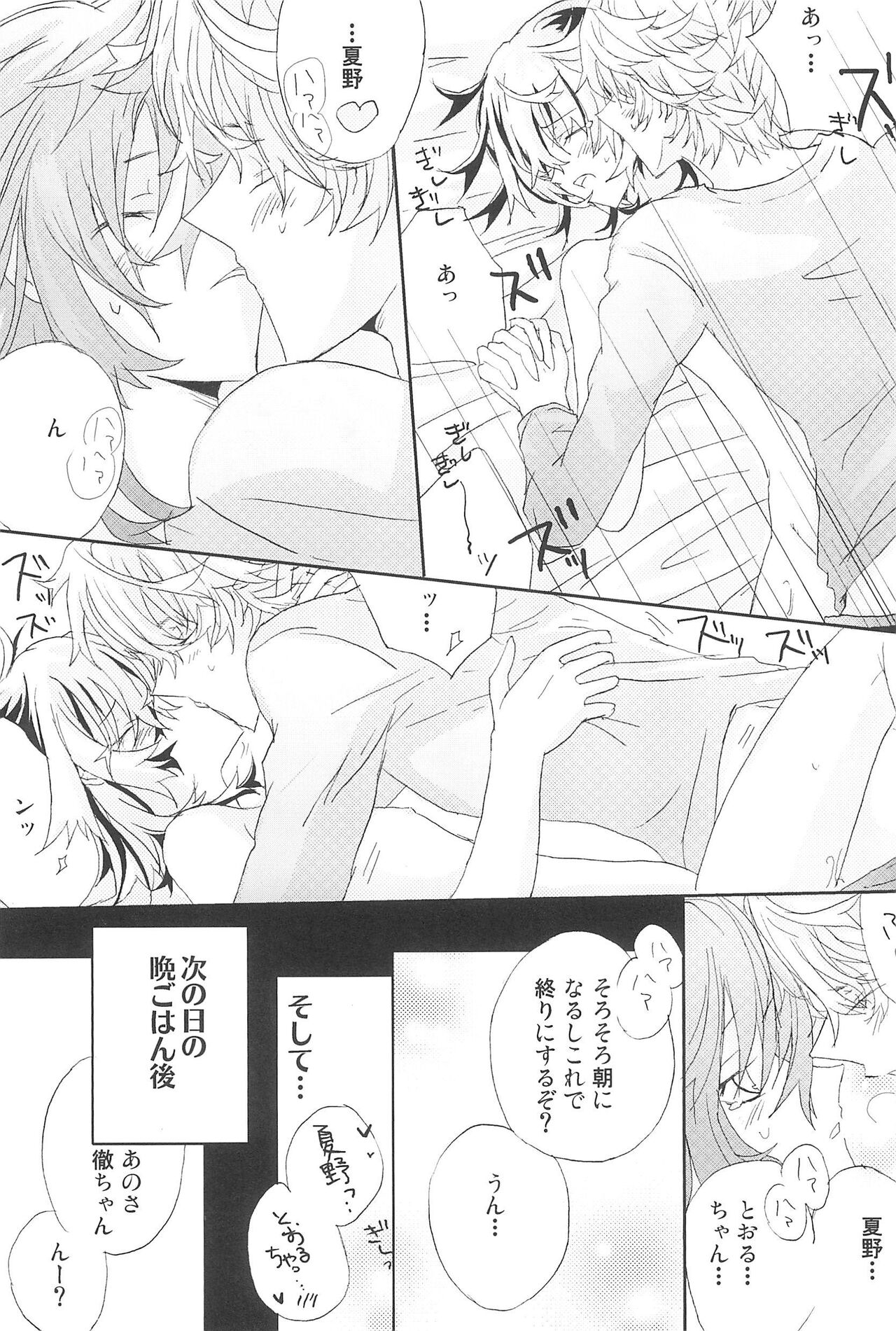 Shiki-hon 12 - Page 17