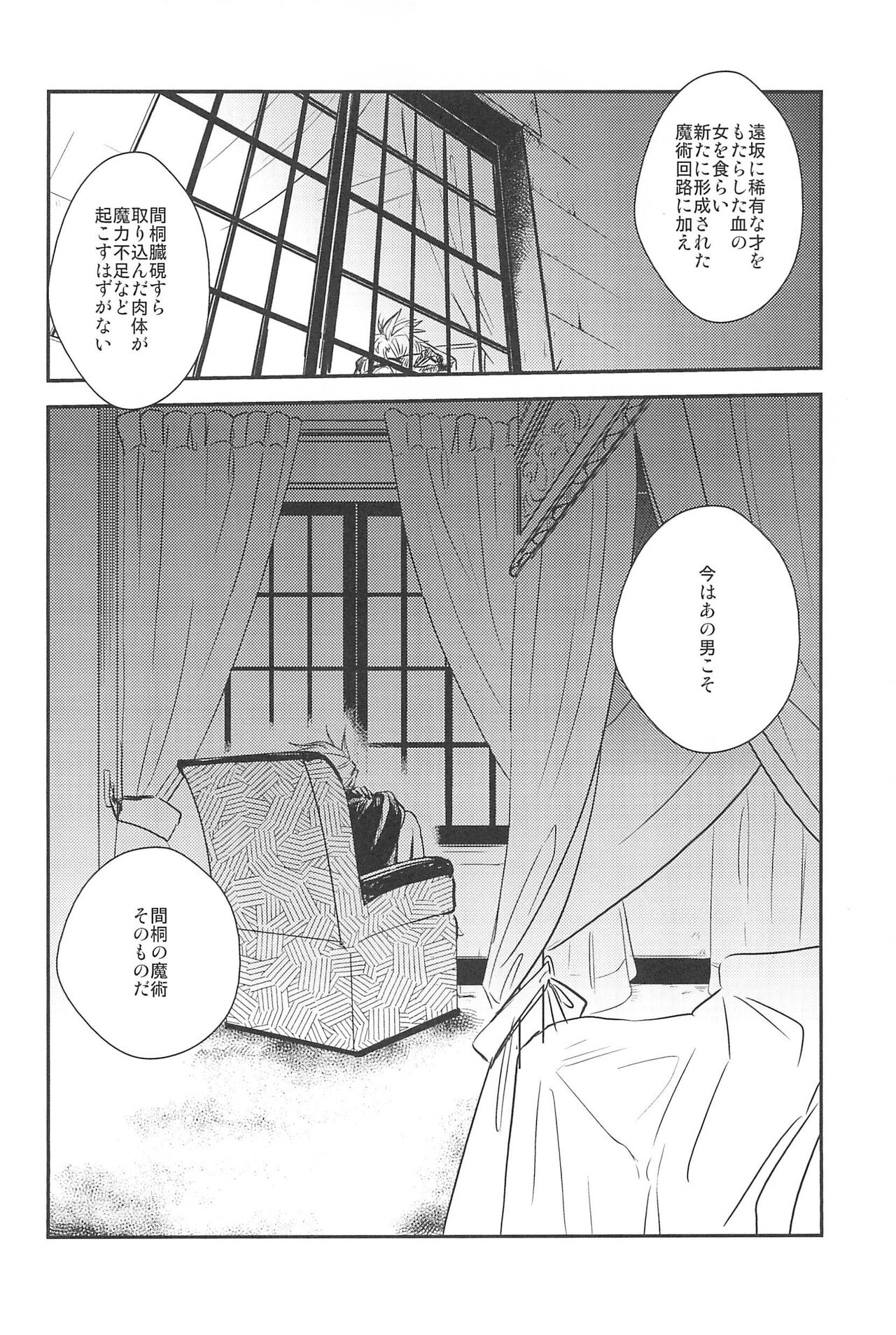 RE:BERSERK - Page 18