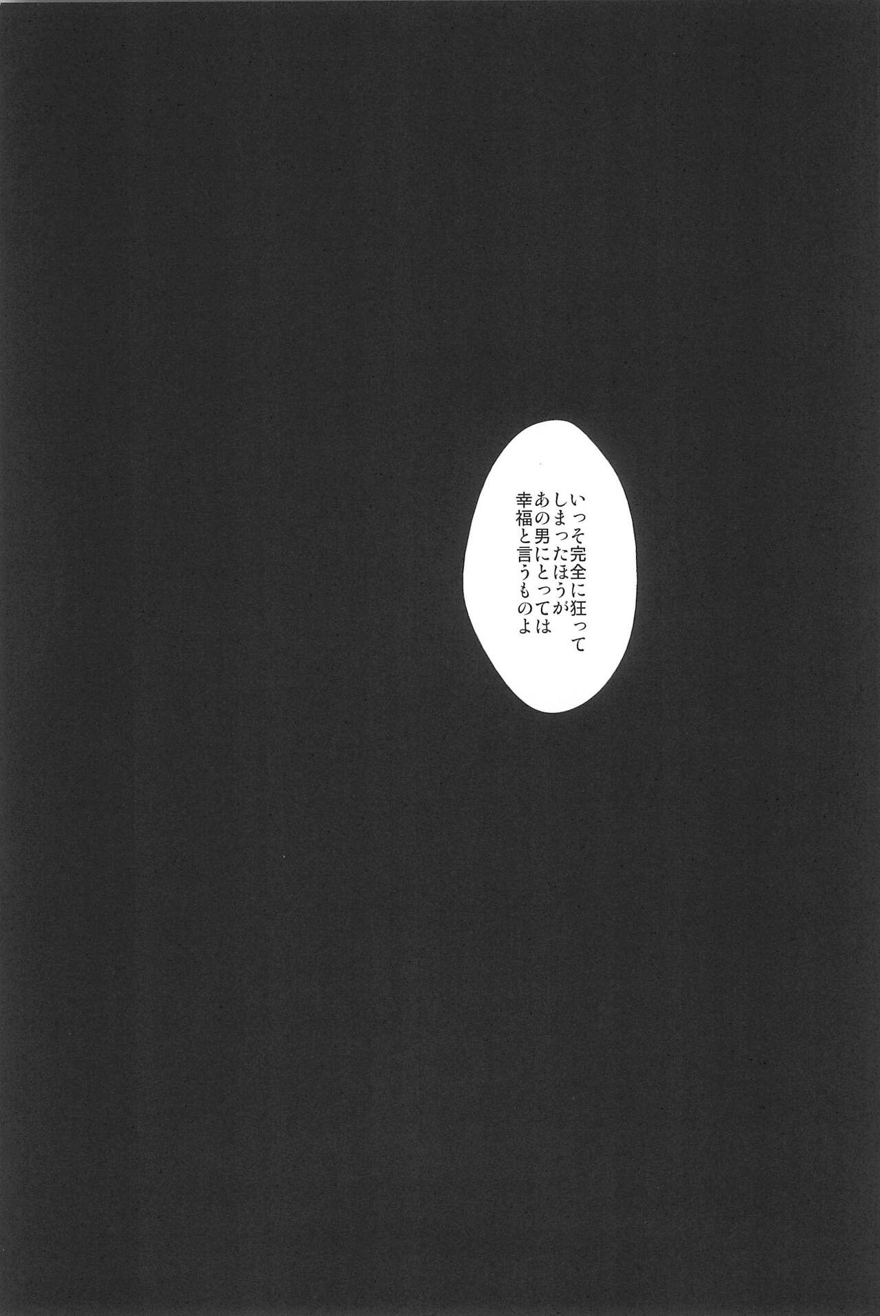 RE:BERSERK - Page 21
