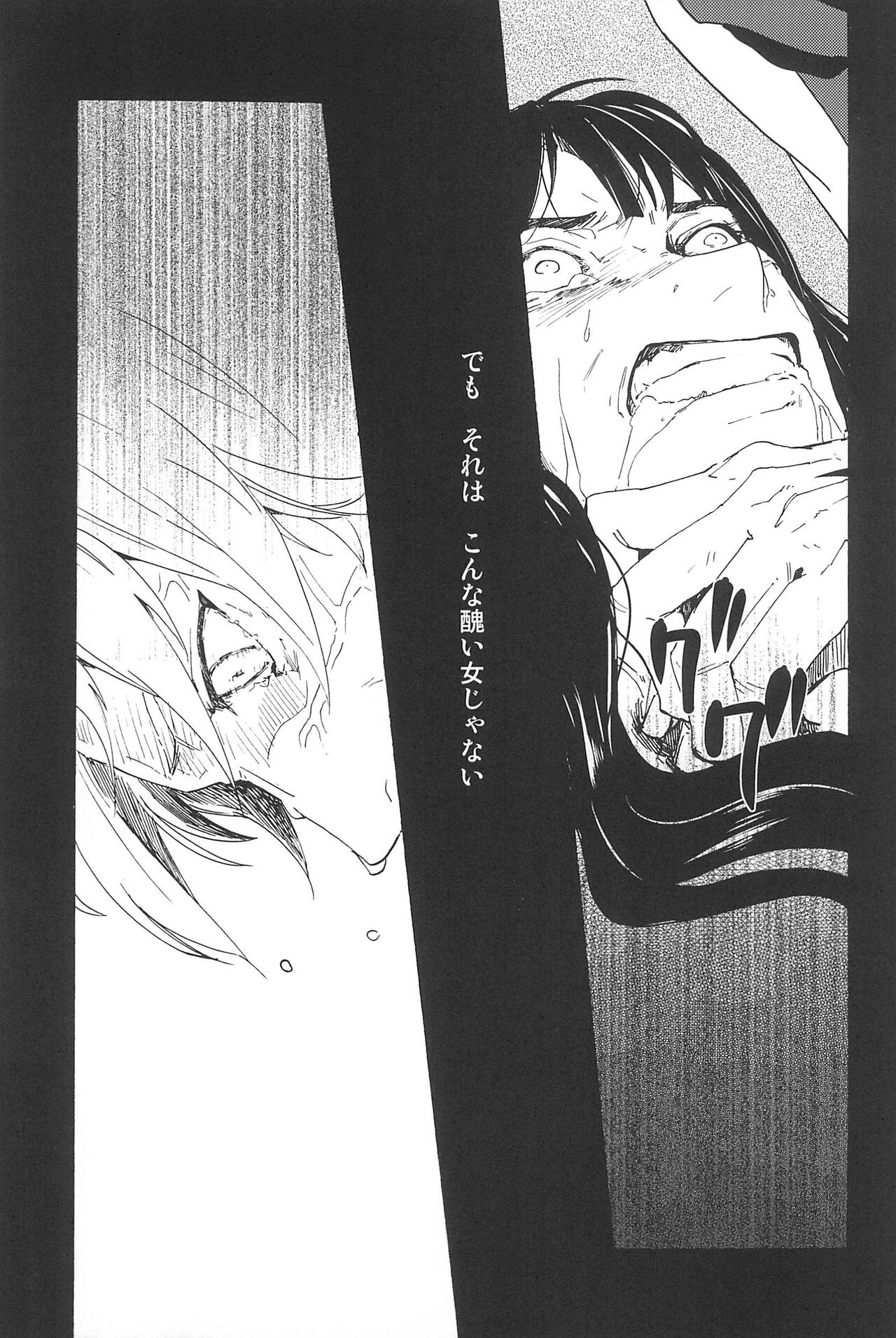RE:BERSERK - Page 25