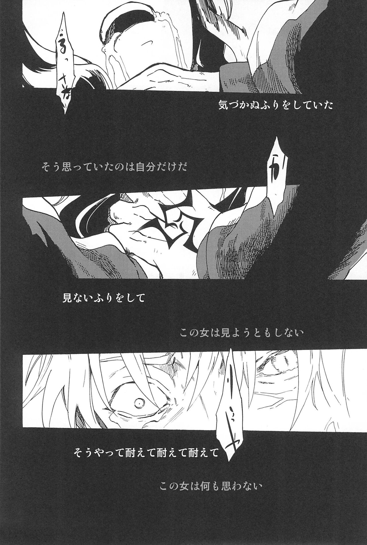 RE:BERSERK - Page 26