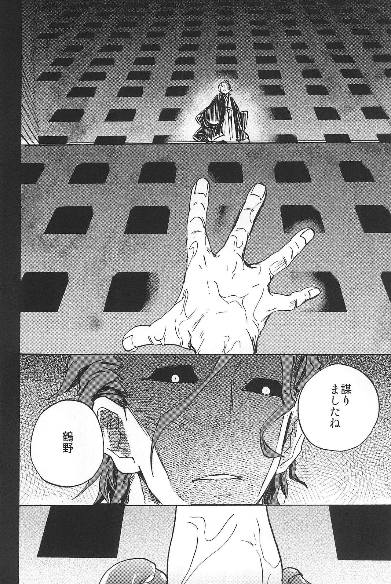RE:BERSERK - Page 274