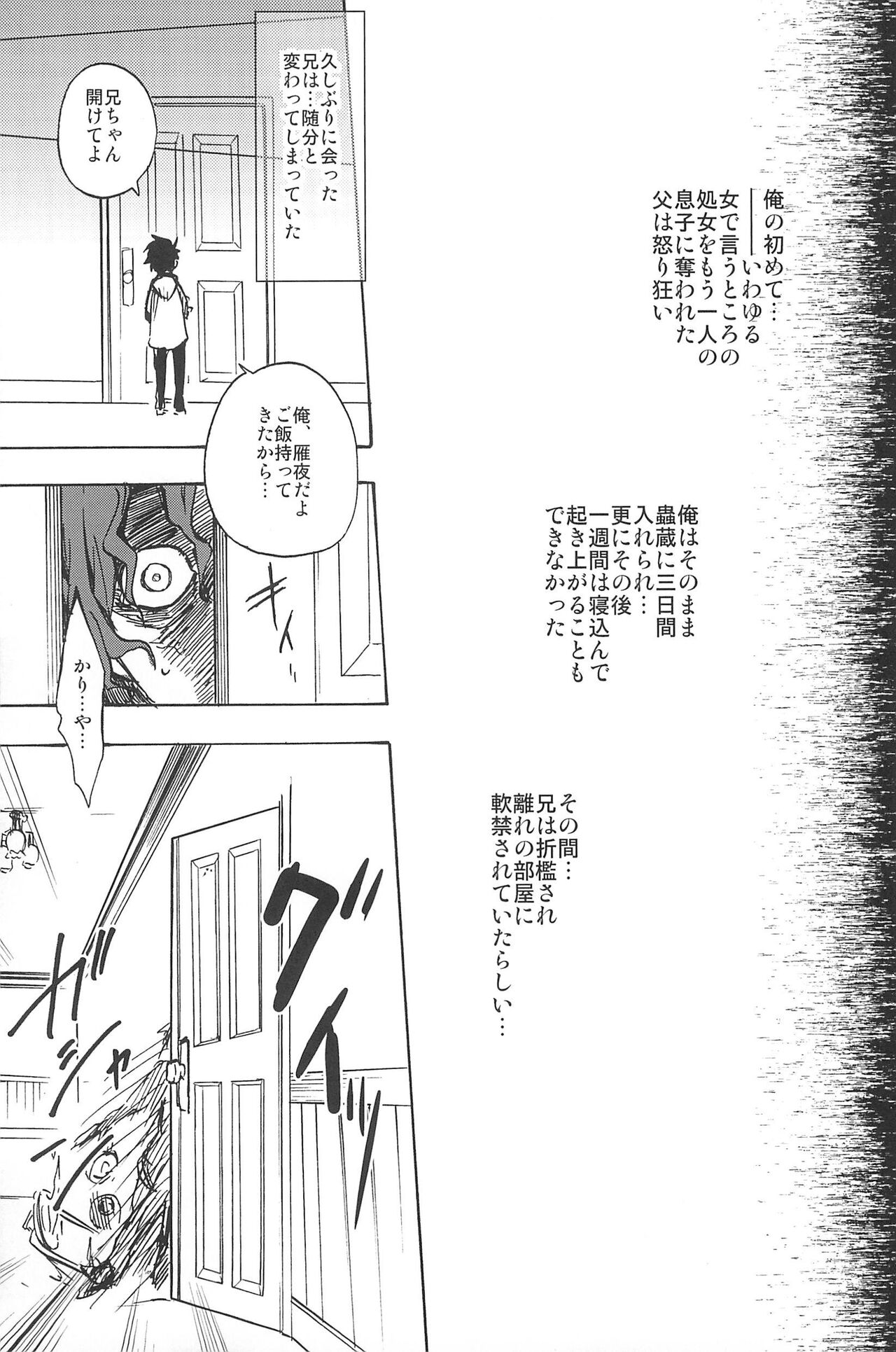 RE:BERSERK - Page 275