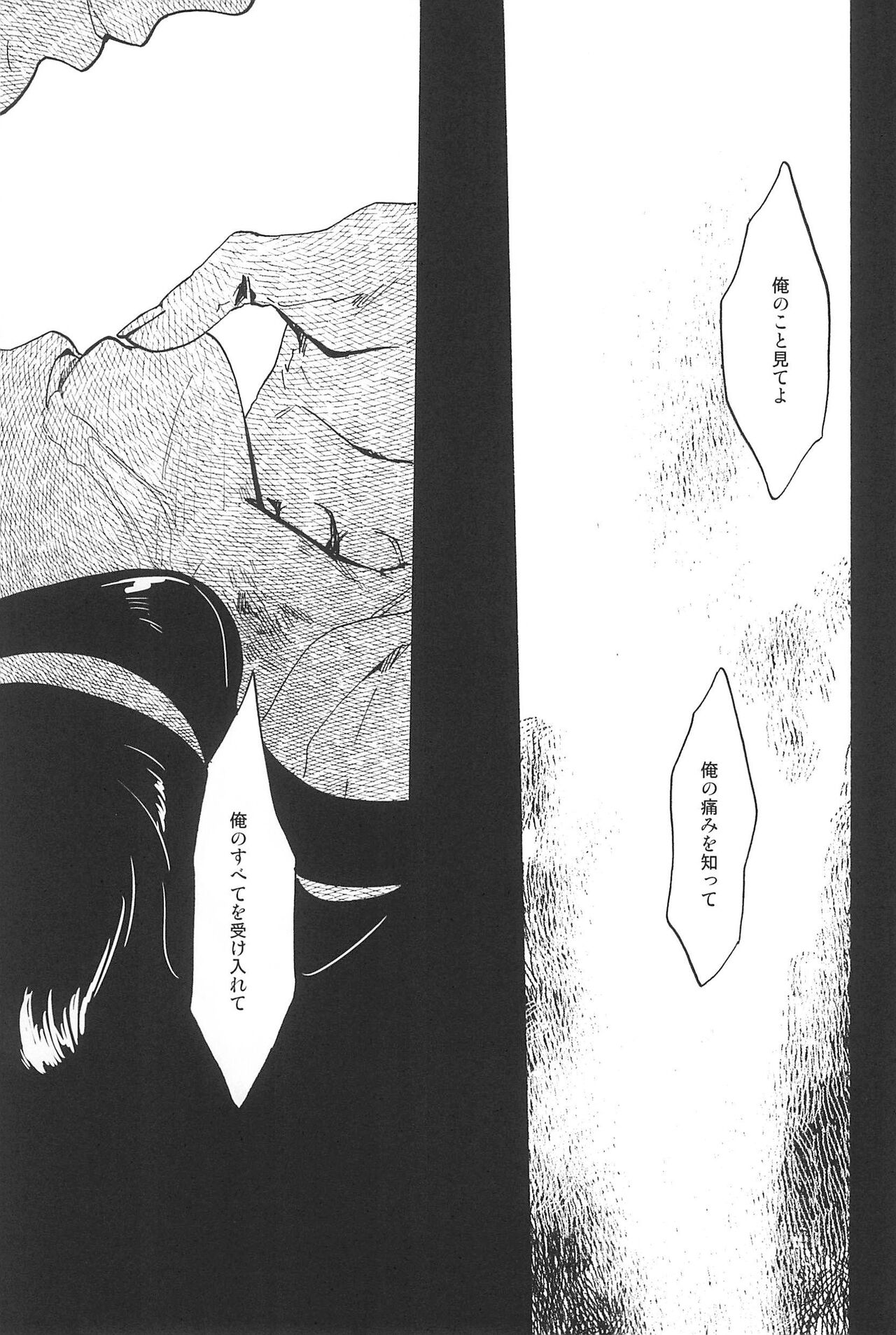 RE:BERSERK - Page 29
