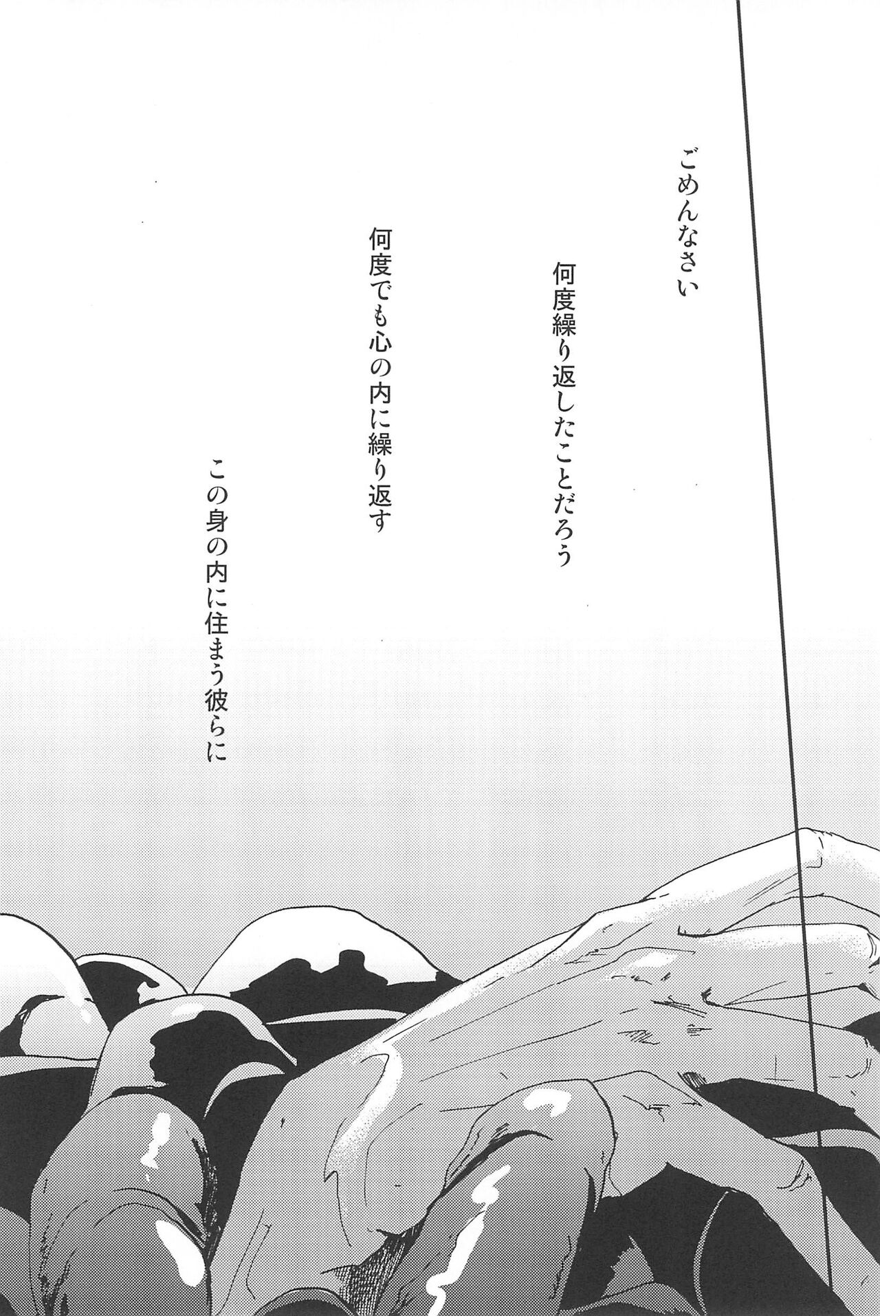 RE:BERSERK - Page 42
