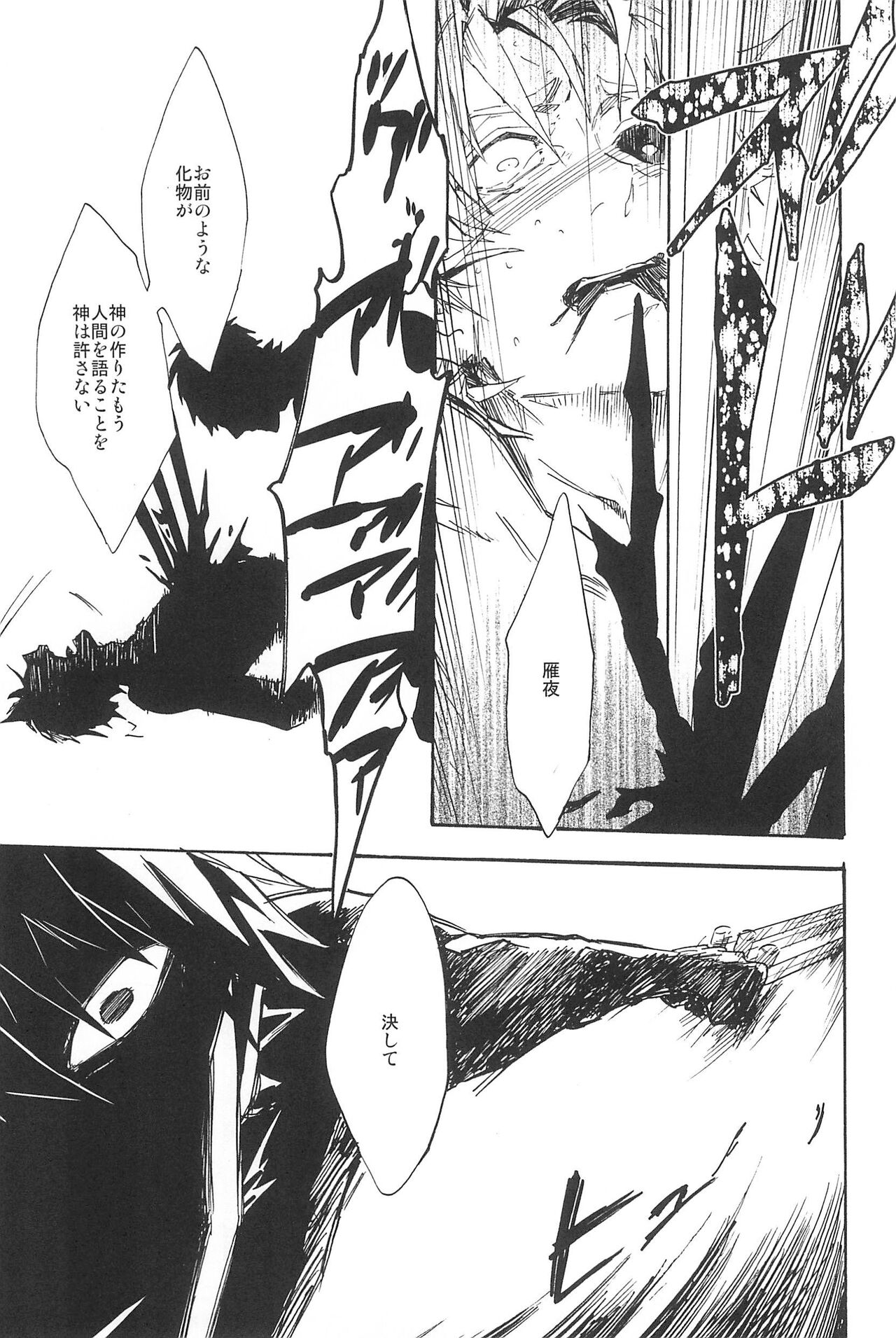 RE:BERSERK - Page 49