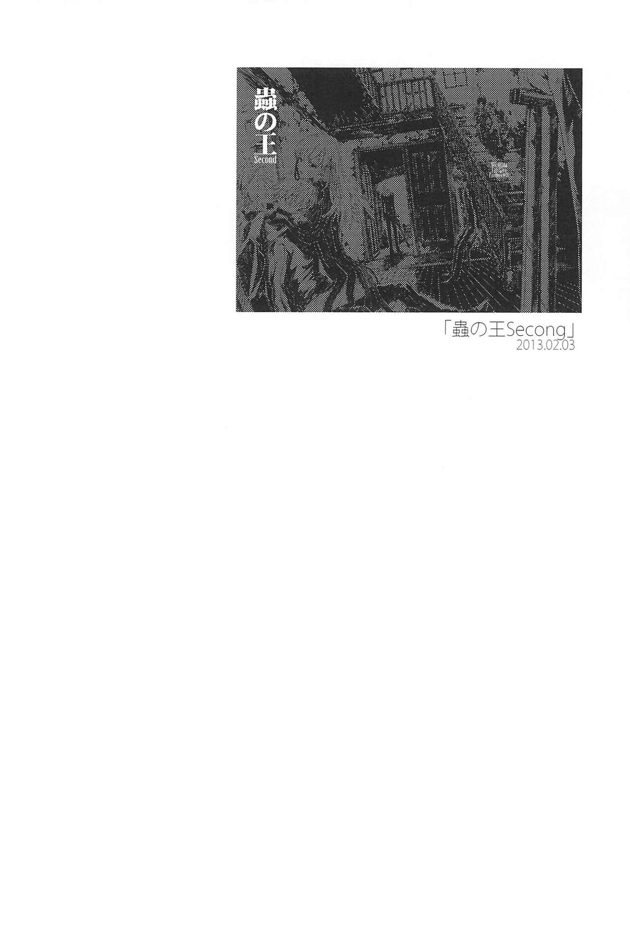 RE:BERSERK - Page 52