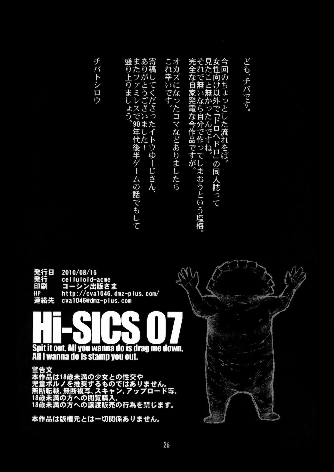Hi-SICS 07 - Page 25