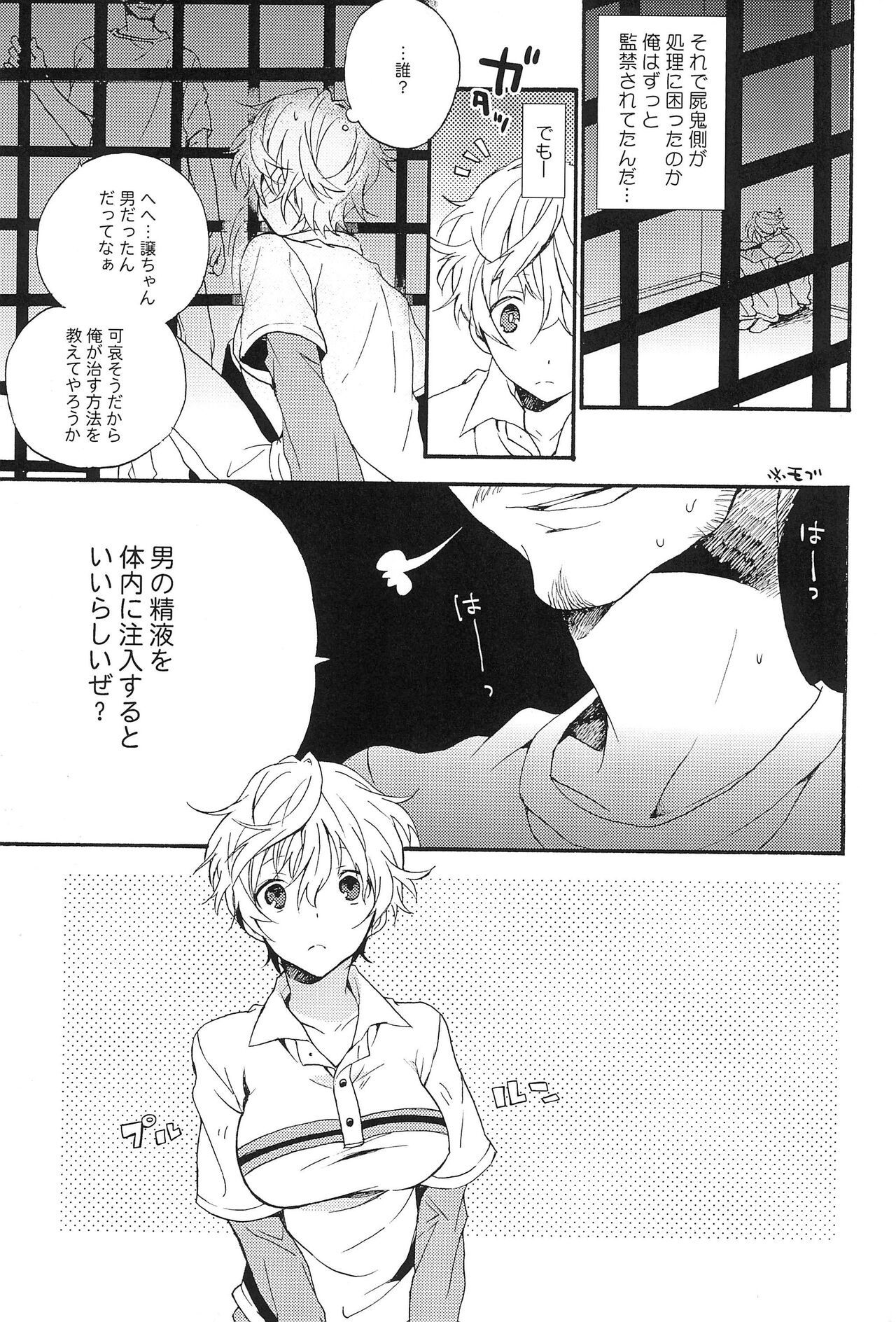 Communication - Page 11