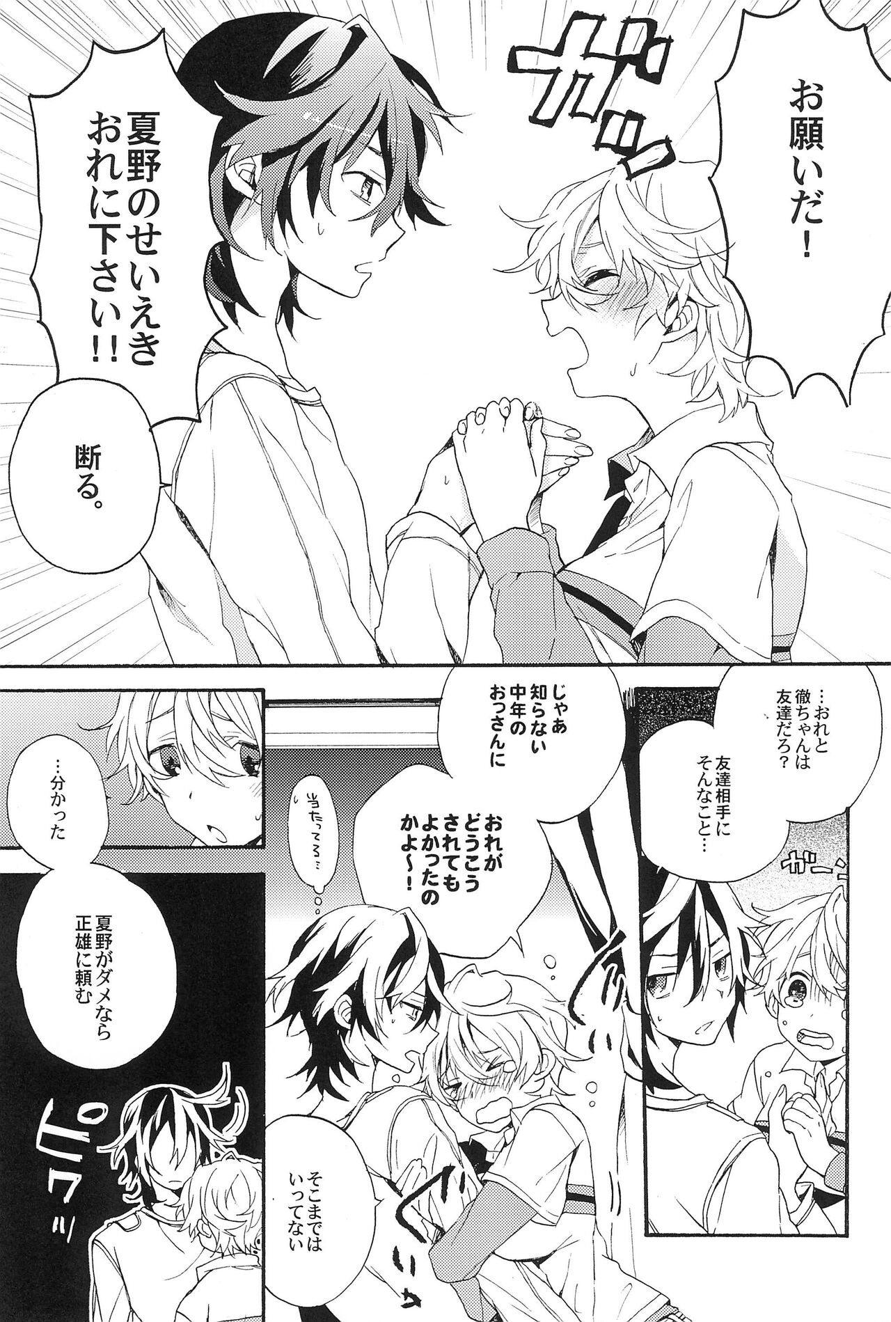 Communication - Page 13