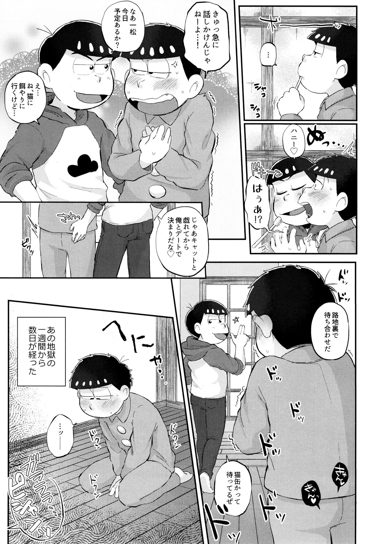 Mockingbird ni Kuchizuke o - Page 14