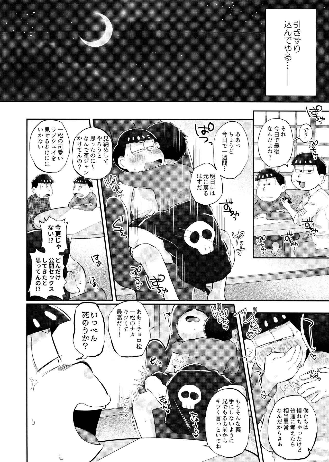 Mockingbird ni Kuchizuke o - Page 21