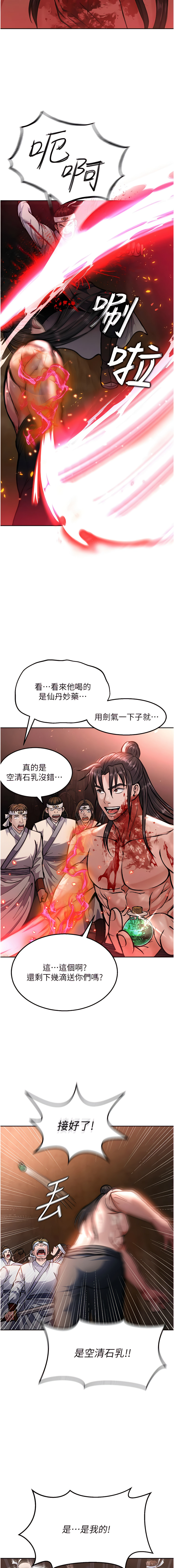 色鵰英雄傳:一捅天下| 色雕英雄传:一捅天下 1-9話 - Page 127