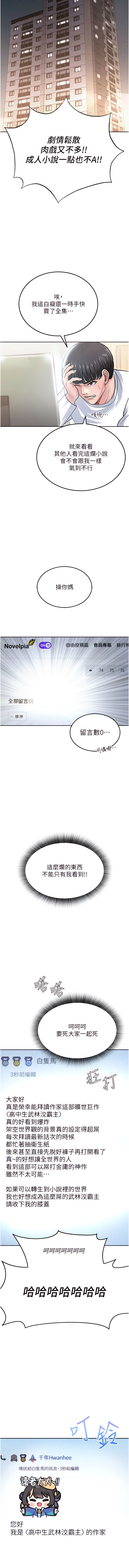 色鵰英雄傳：一捅天下| 色雕英雄传：一捅天下 1-9話 - Page 4