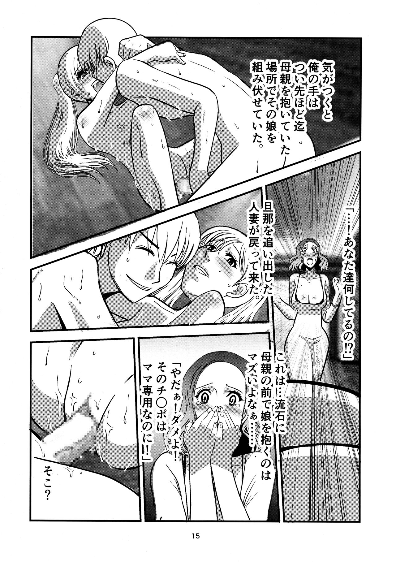 Mansions & Milfs 2 - Page 15