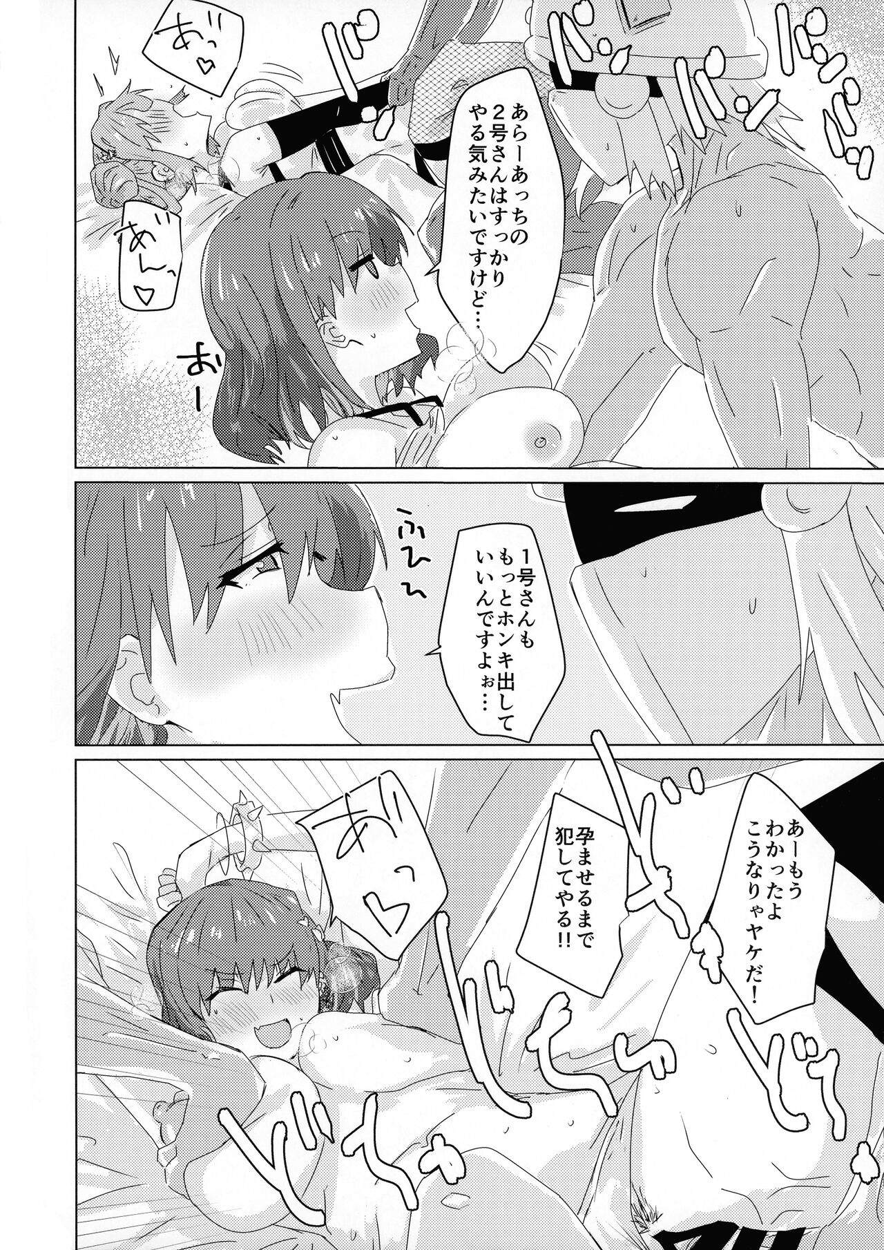 Himitsu★Twin Channel - Page 12