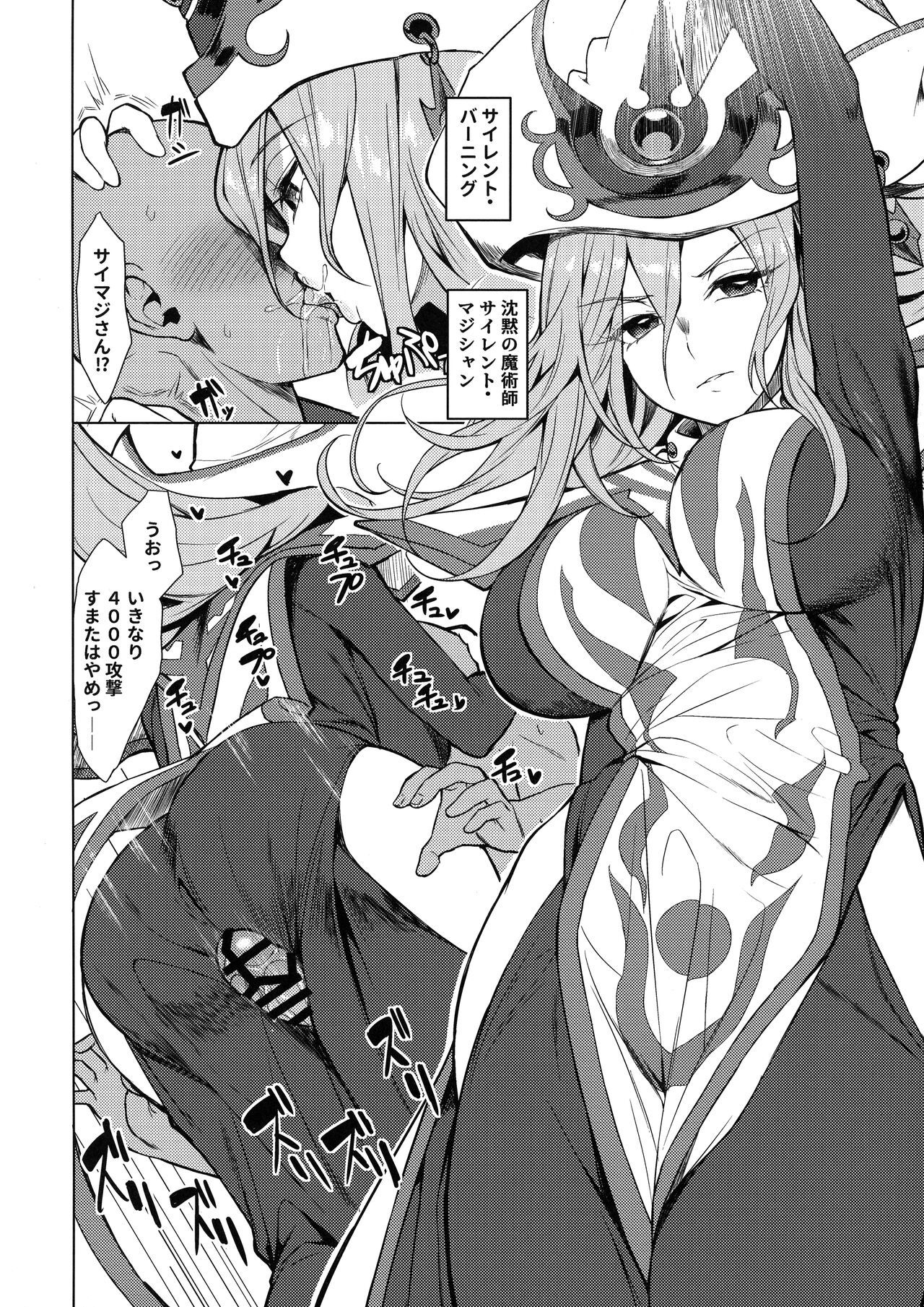 Orgasm Card Girls - Page 12