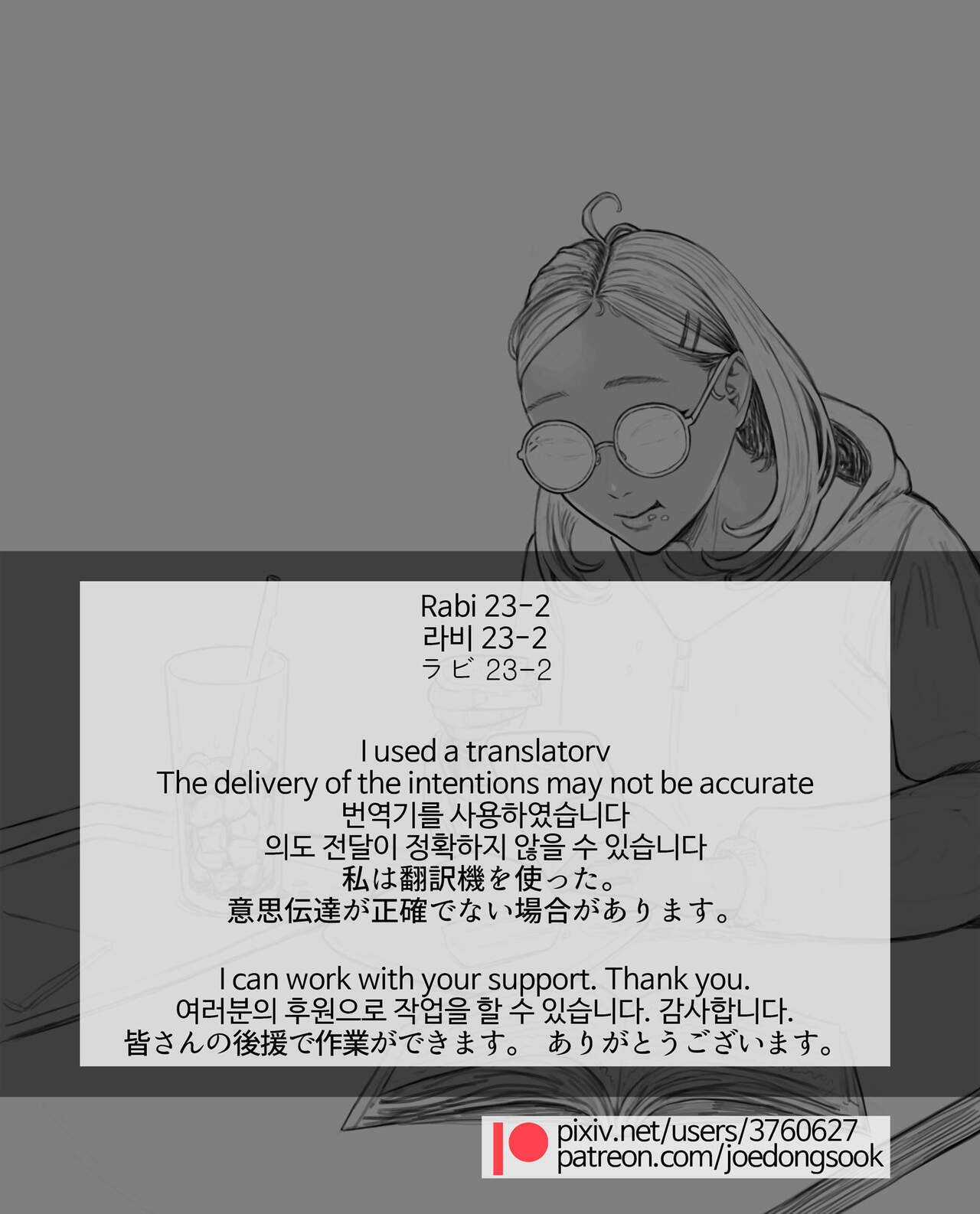 Rabi23 라비 Full 1-2 + extras - Page 30