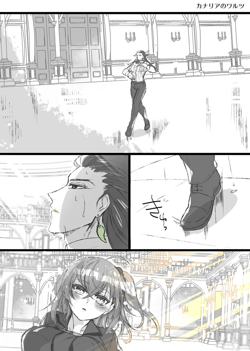 Rin guda ♀ - Page 15