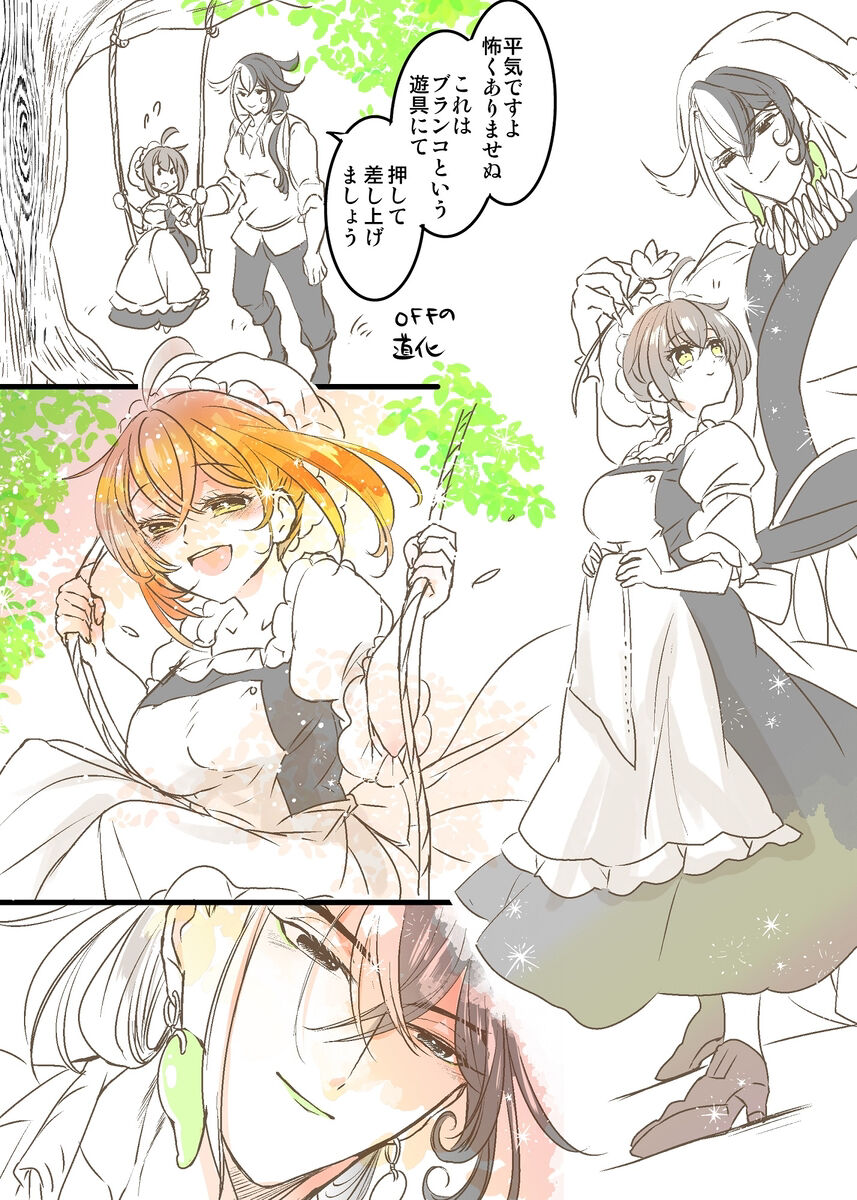 Rin guda ♀ - Page 39
