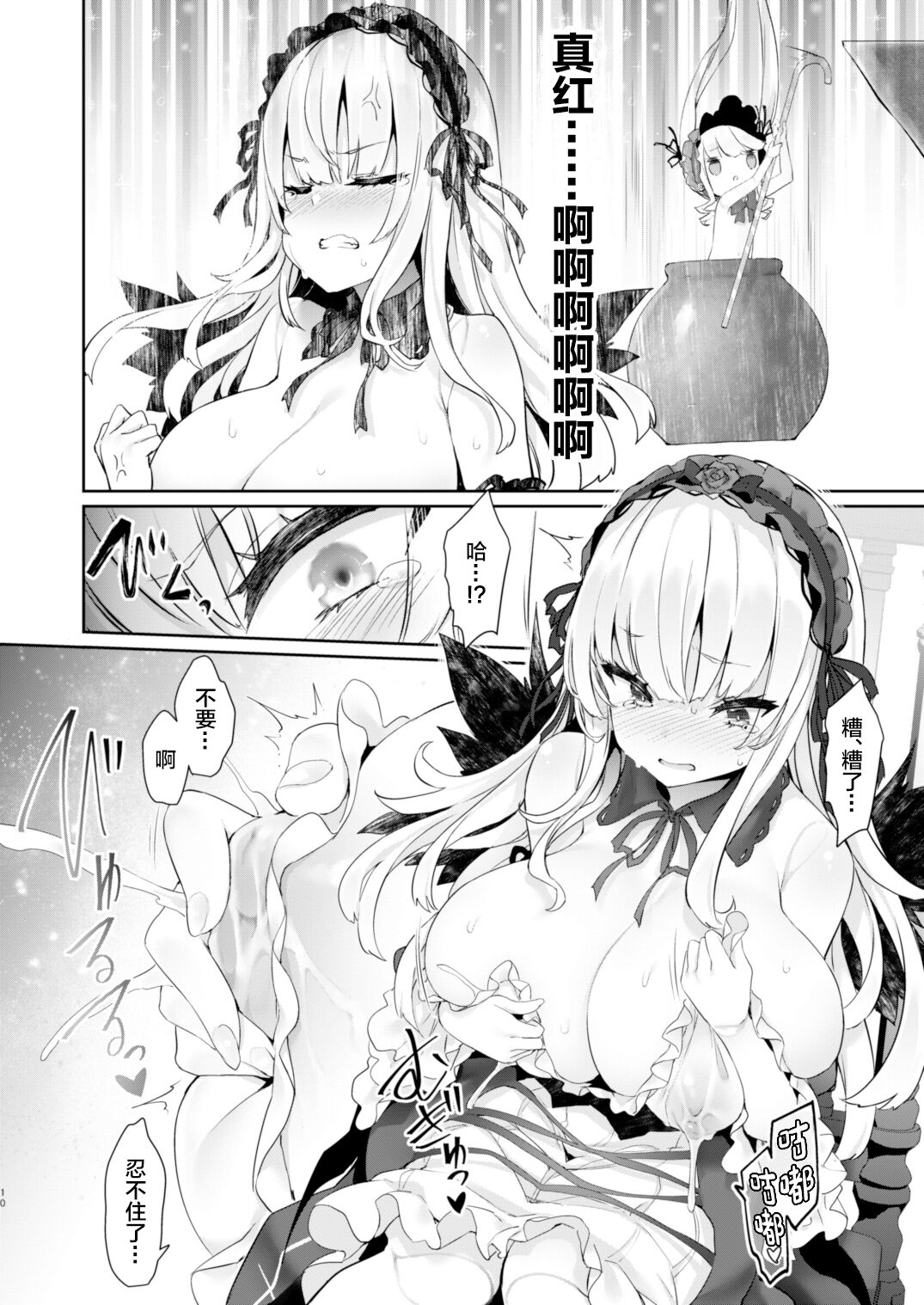 Bara Liver Sensitive - Page 10