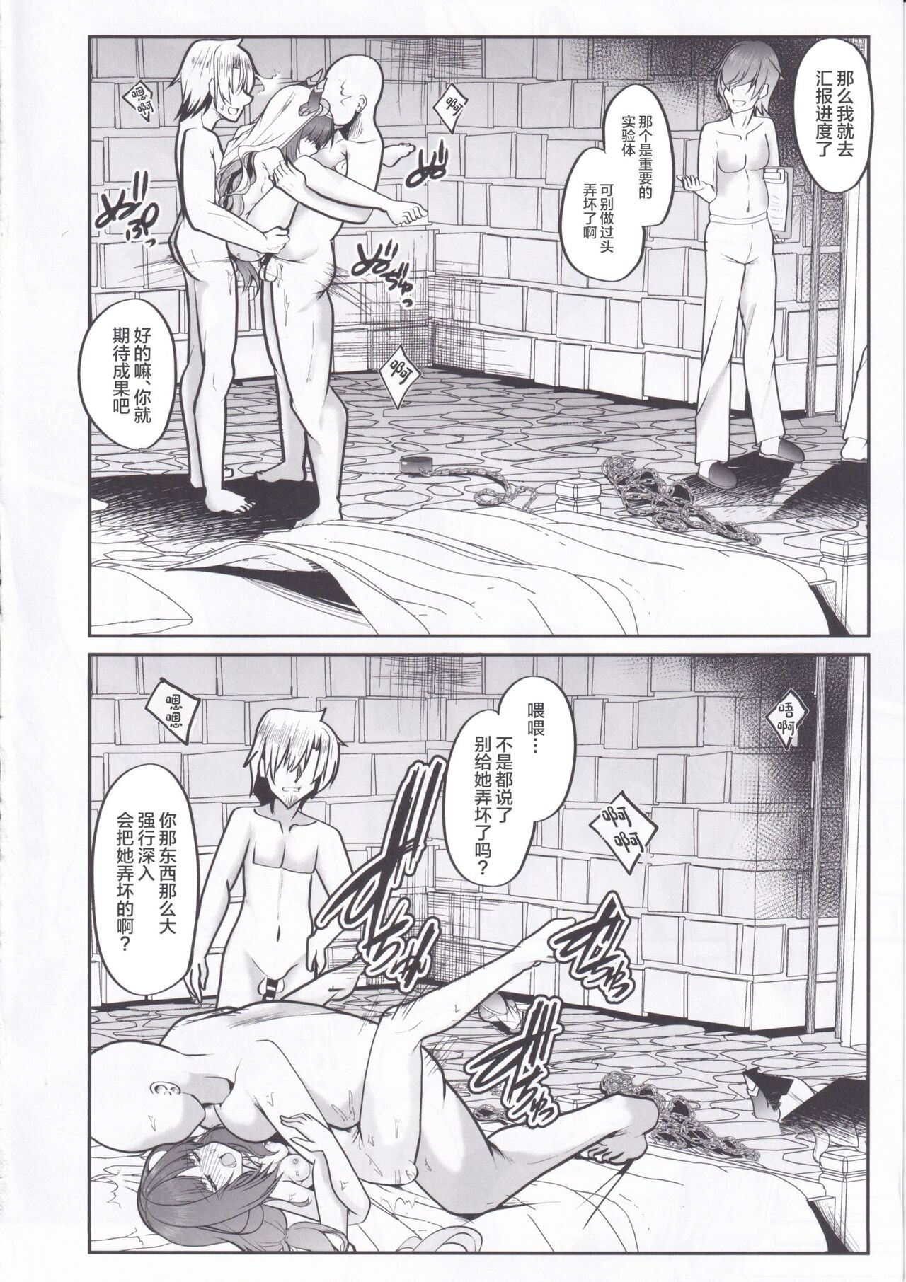 Hikentai Nilou - Page 18