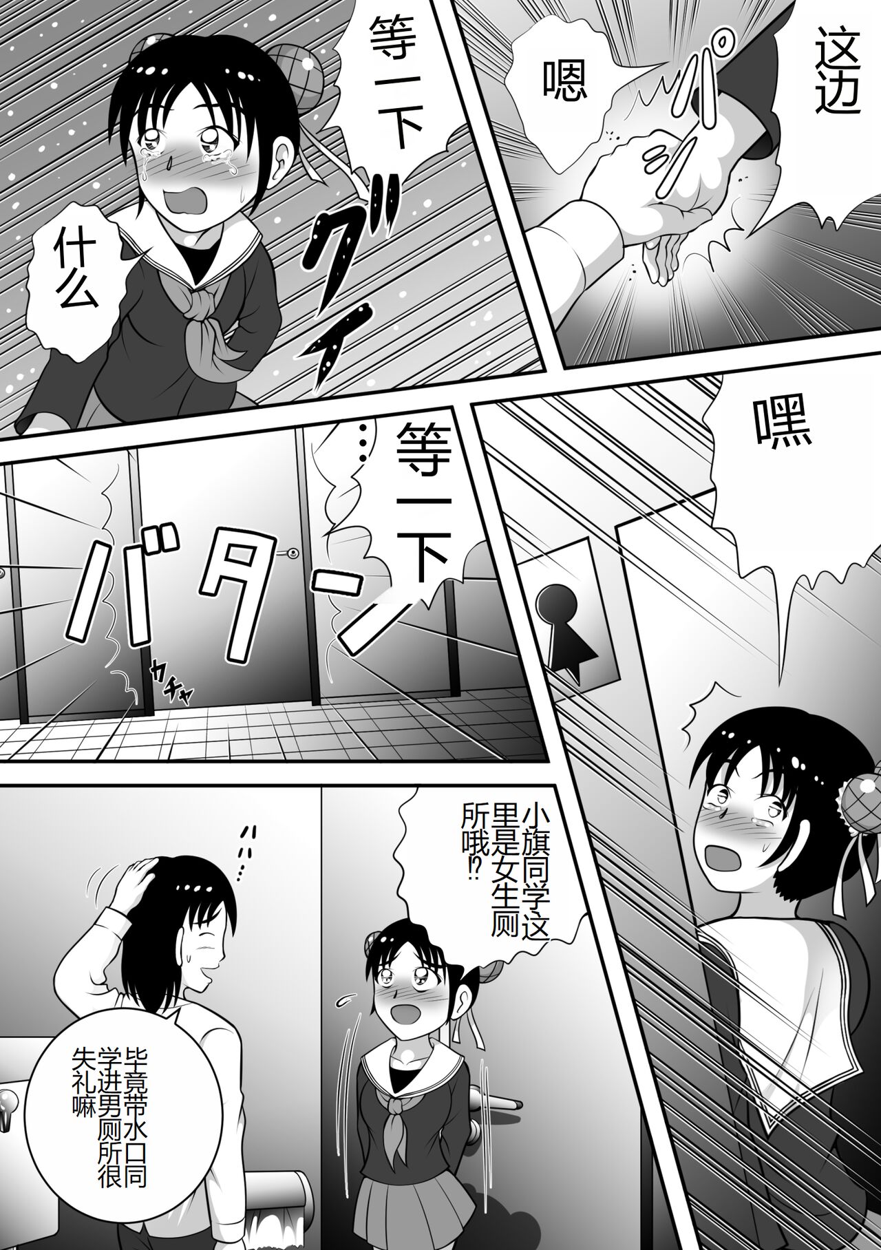 Haikei, Morashichaimashita. - Page 11