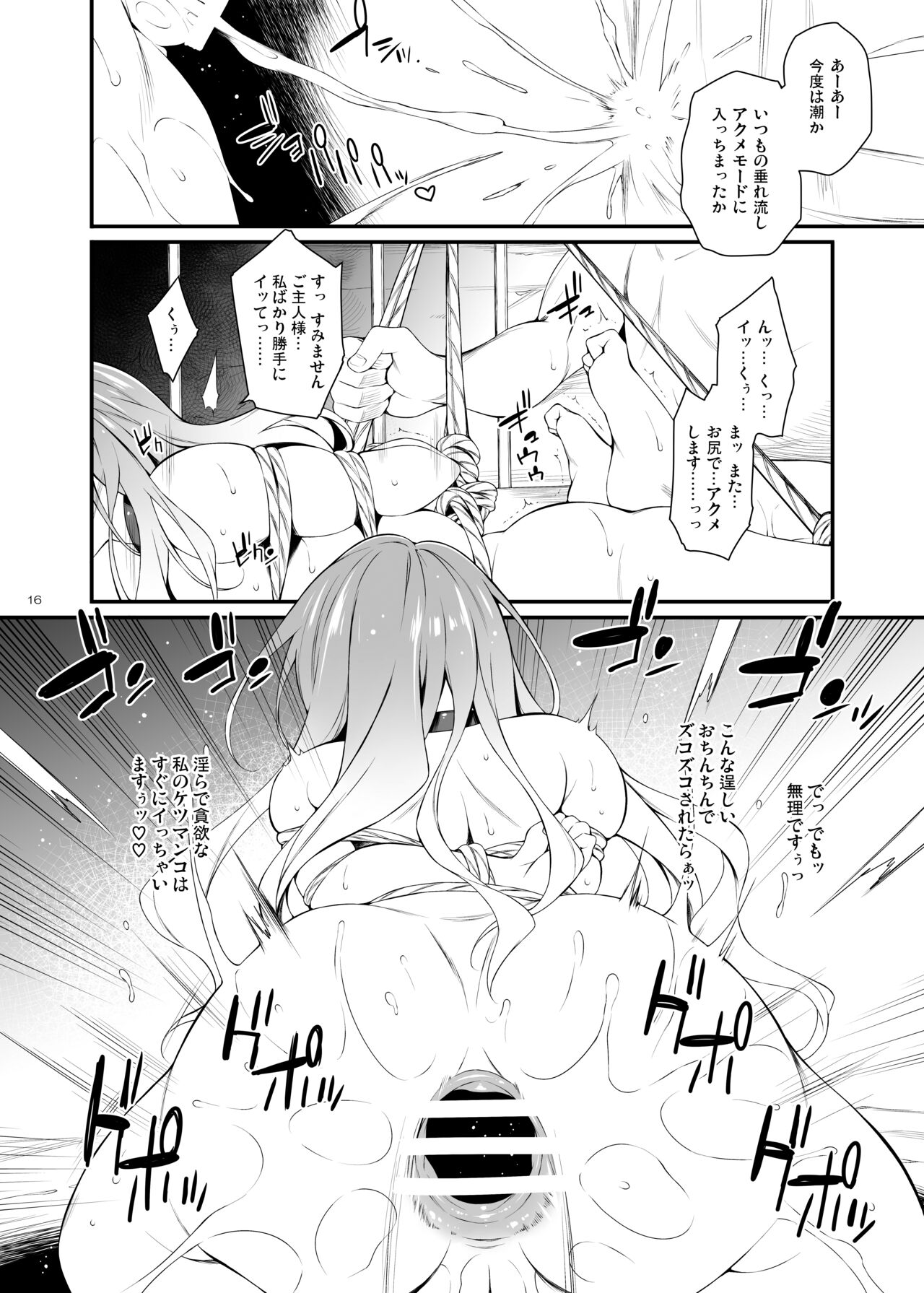 Botan no Kioku - Page 15