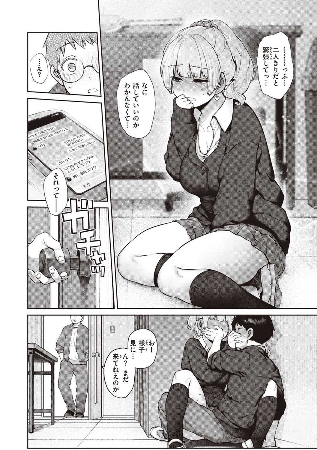 DA-DA-MO-RE - Page 10