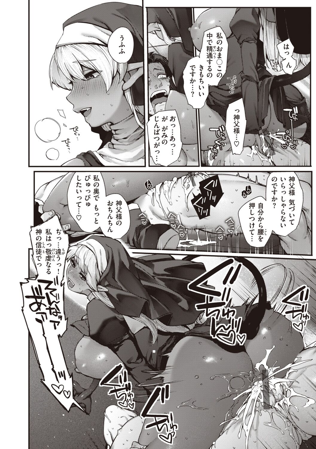 DA-DA-MO-RE - Page 164