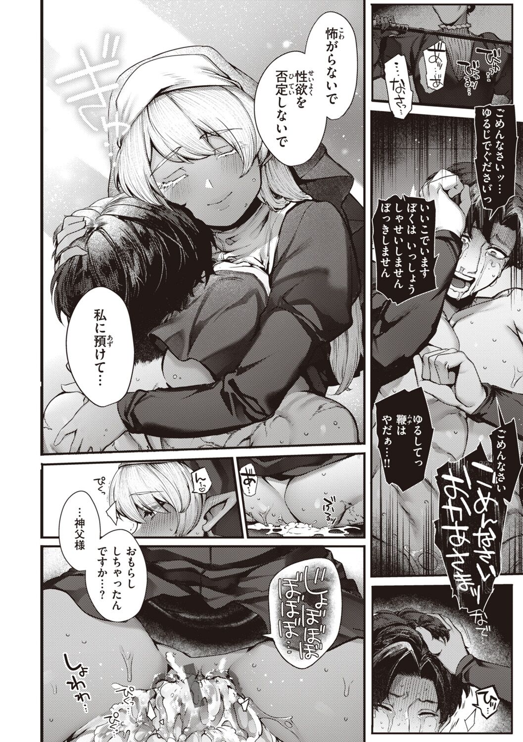 DA-DA-MO-RE - Page 170