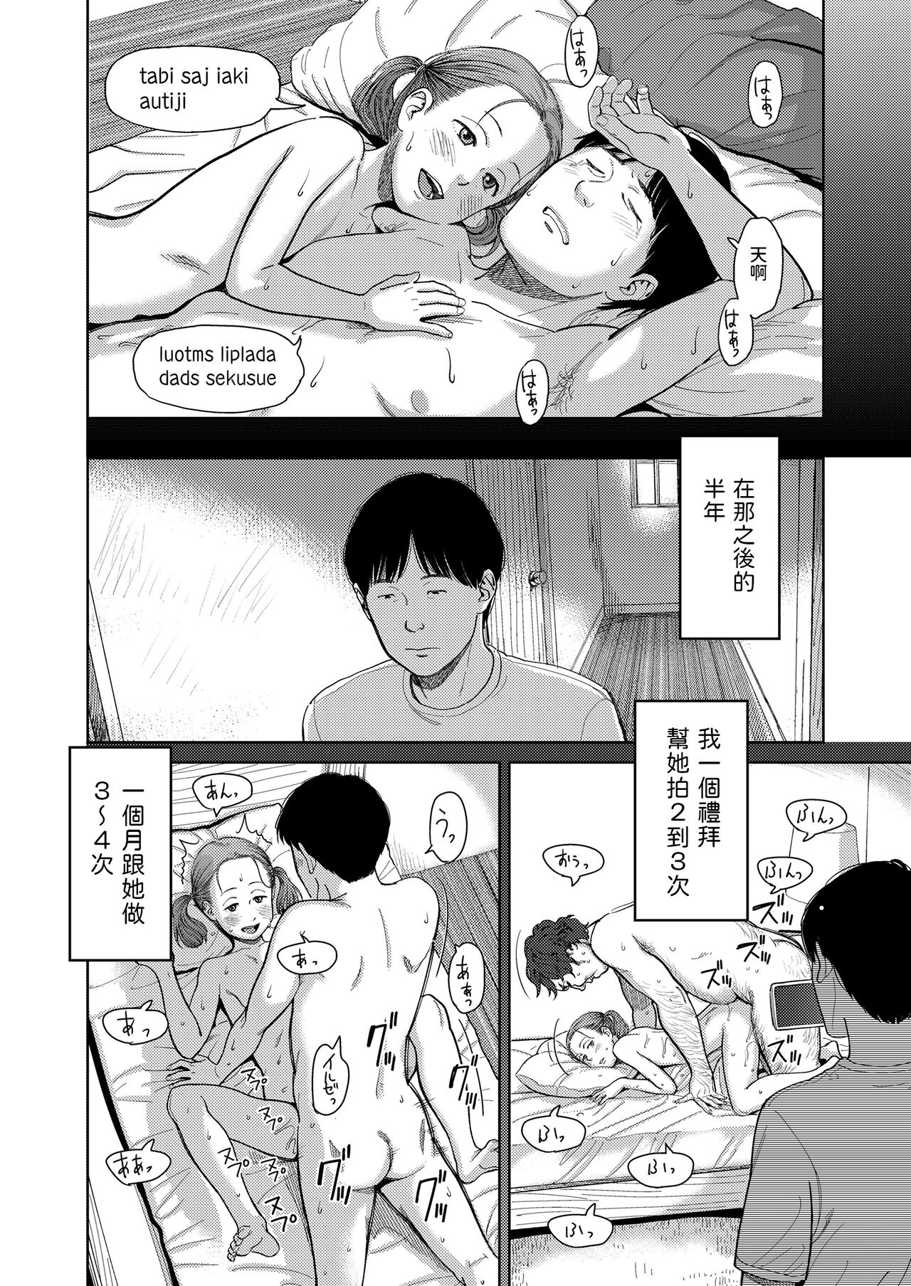 I,L,L,E Kouhen - Page 20