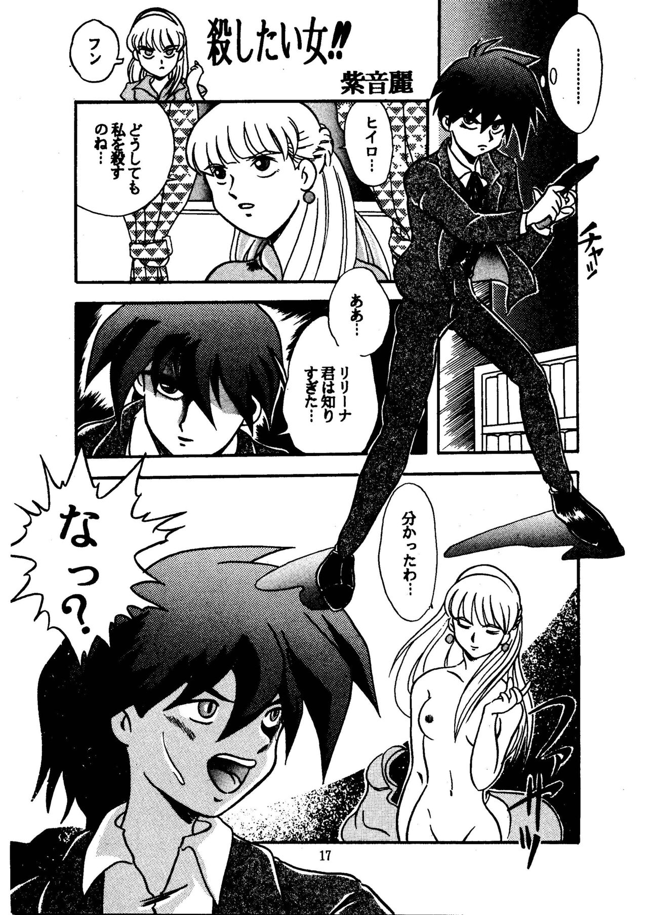 GALTECH - Page 17