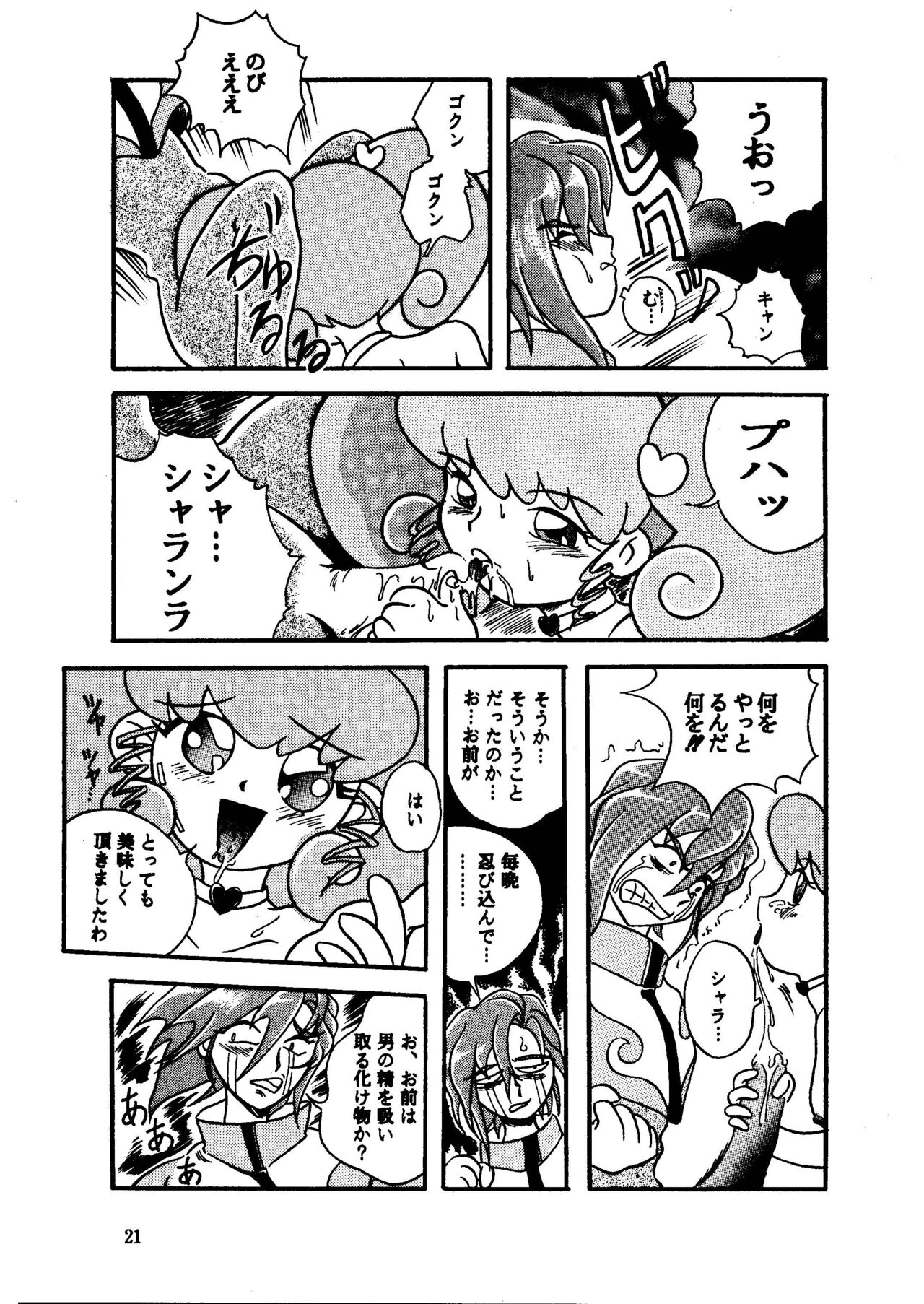 GALTECH - Page 21