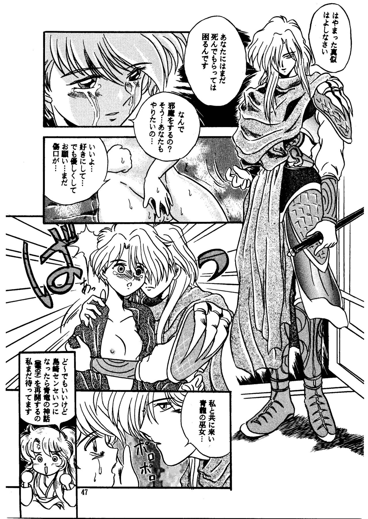GALTECH - Page 47