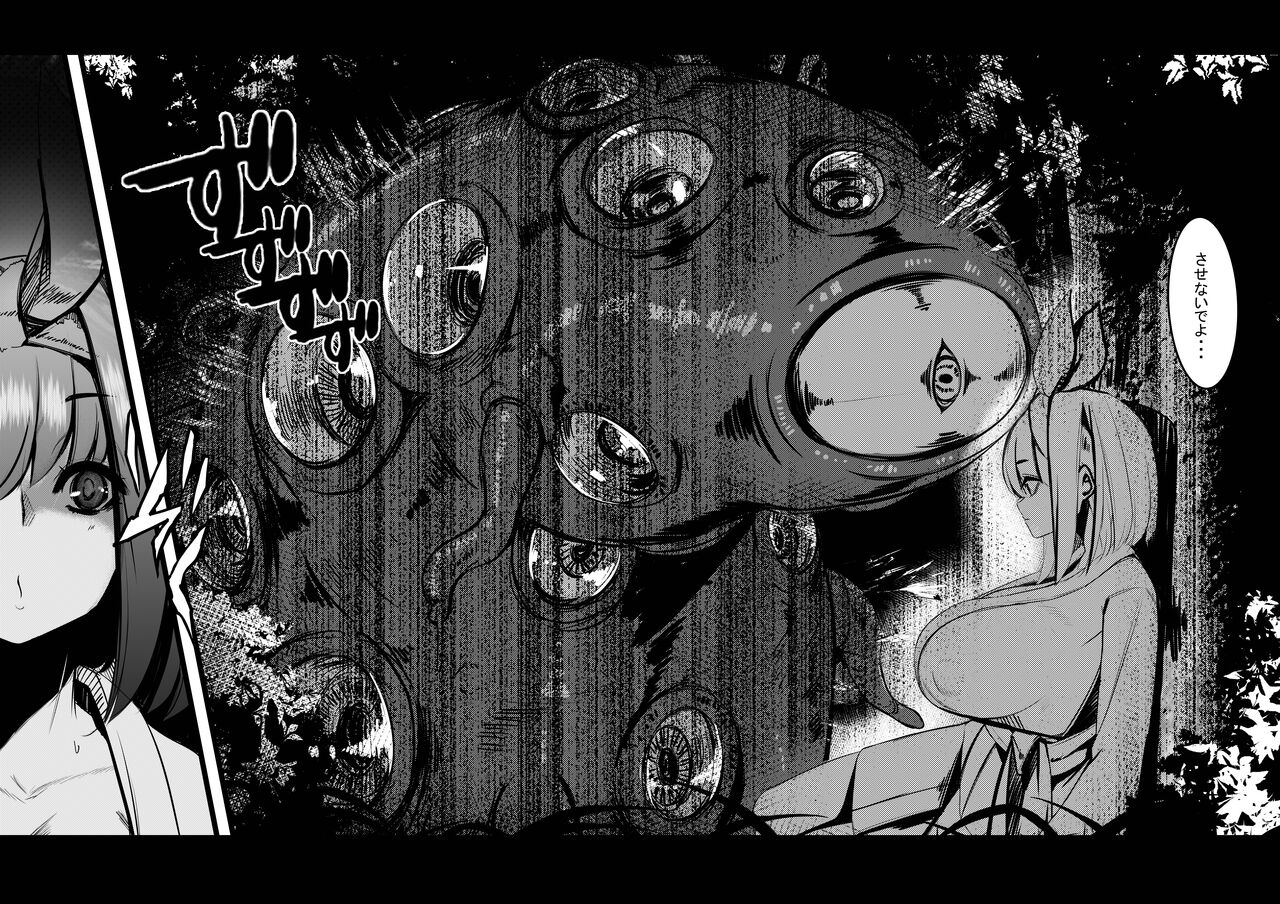 Milk Enikki ～San～ - Page 9