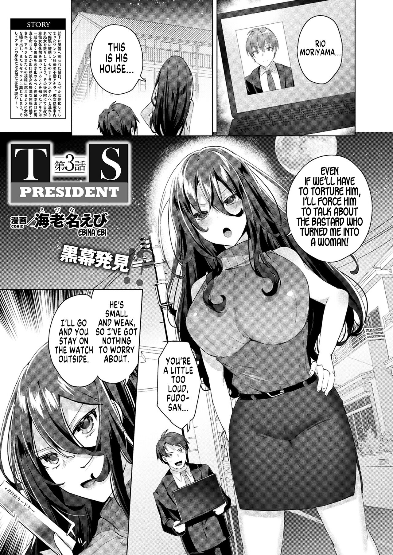 TS President Ch. 3 - Page 1