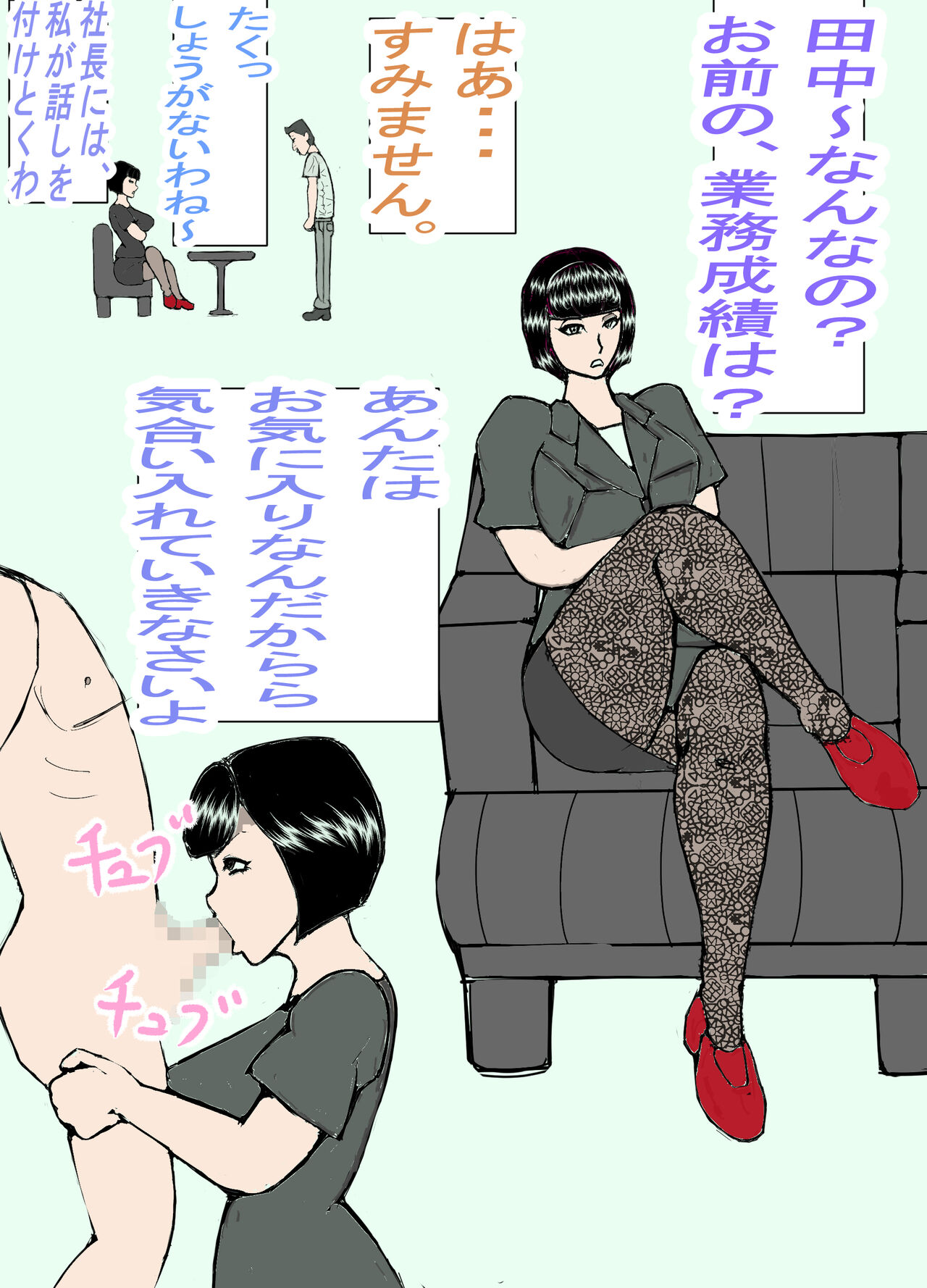 Wrecker - Page 1