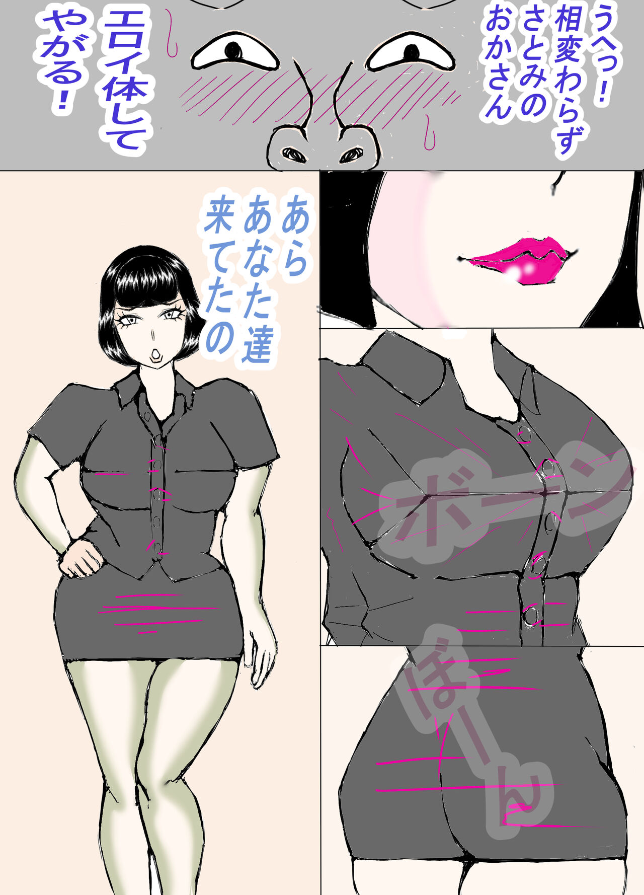 Wrecker - Page 3