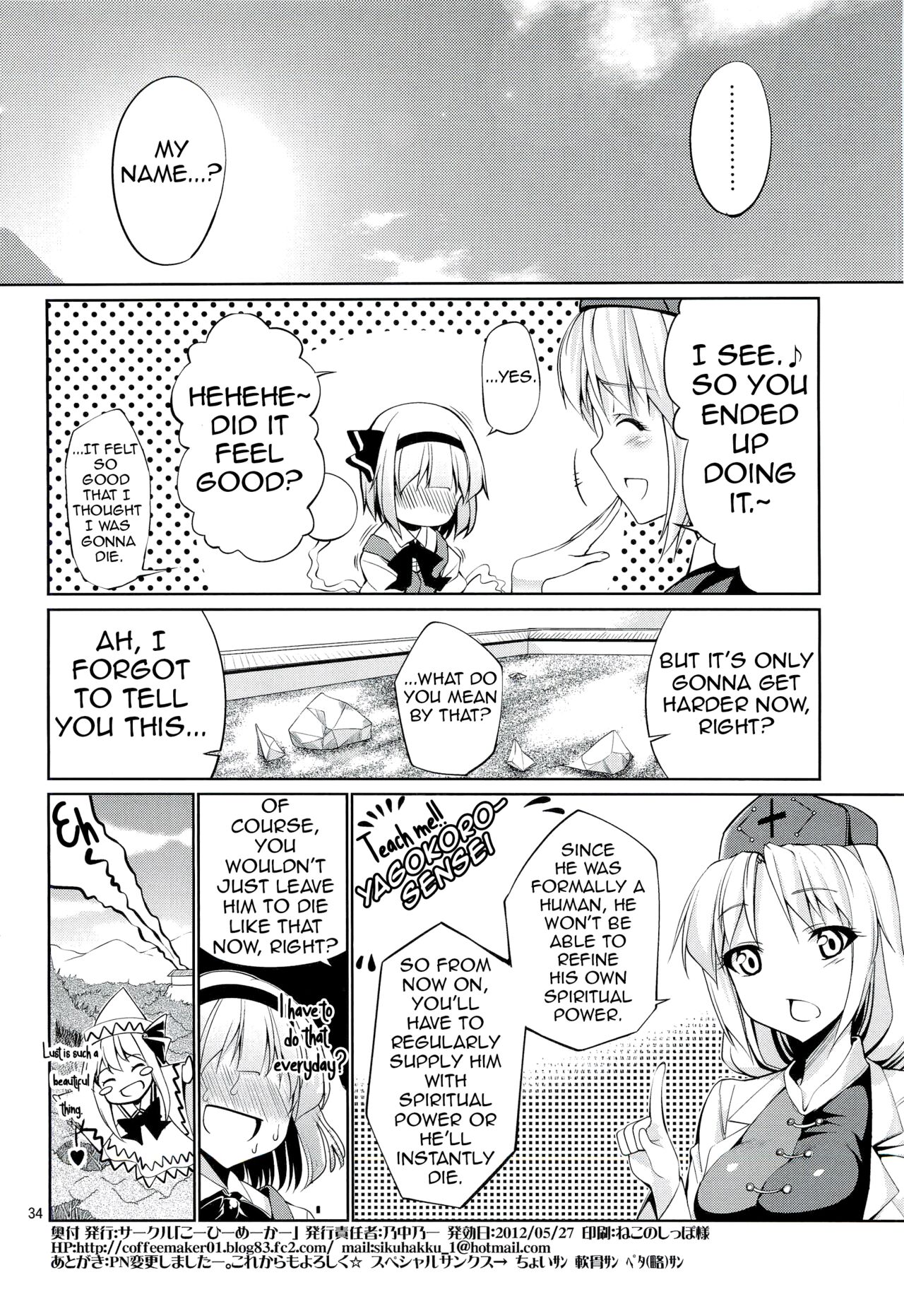 Touhou Youengi - Page 33