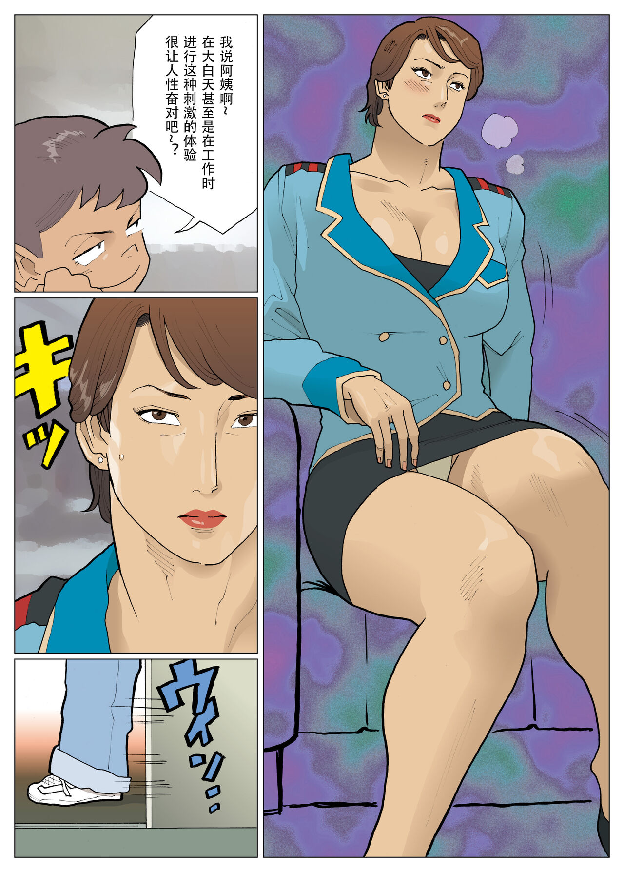 Zoku Bodamu - Page 18