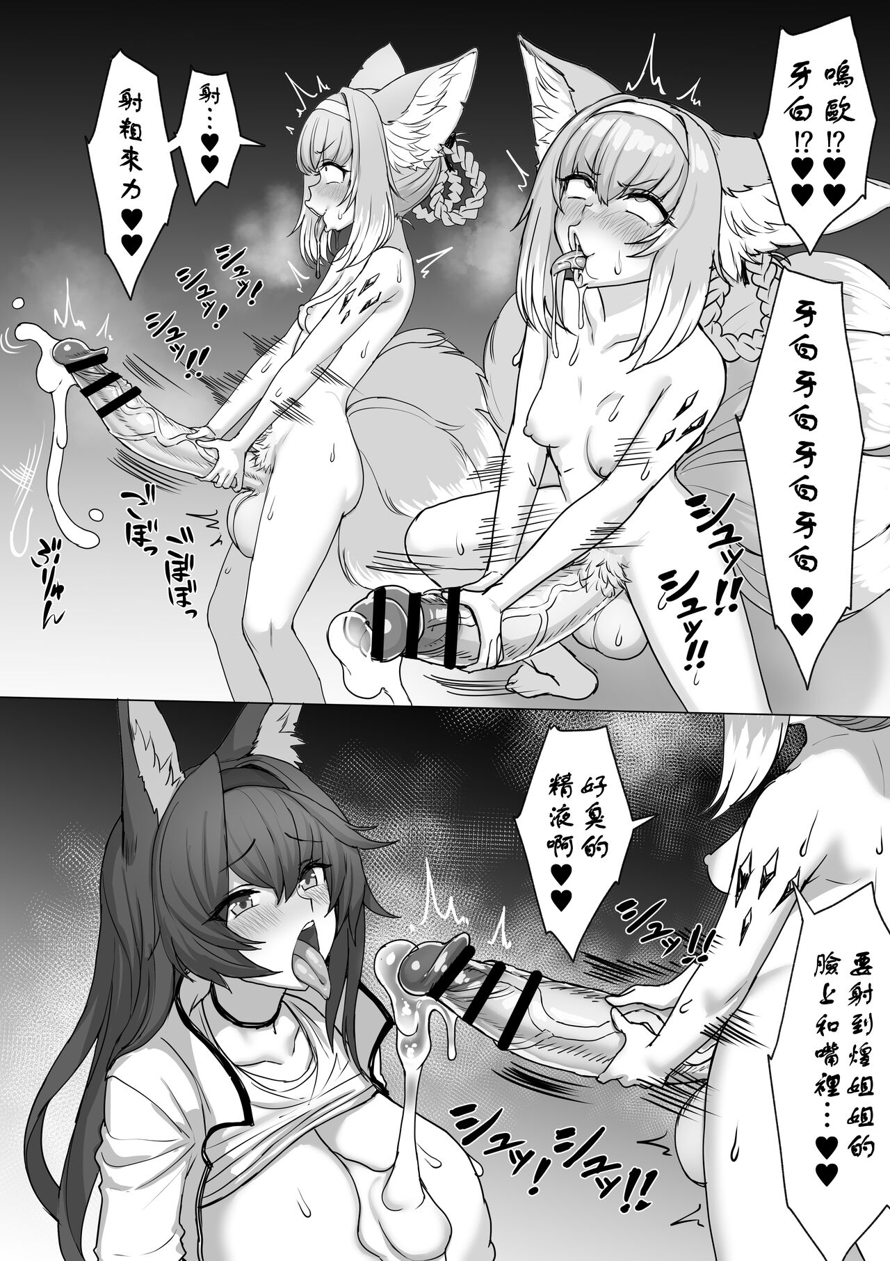 Futanari Suzuran-chan - Page 40