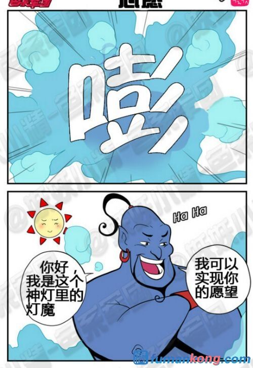 三木木吧古早漫画——才女汉化组搬运 - Page 19
