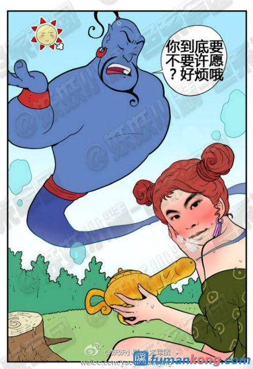 三木木吧古早漫画——才女汉化组搬运 - Page 22