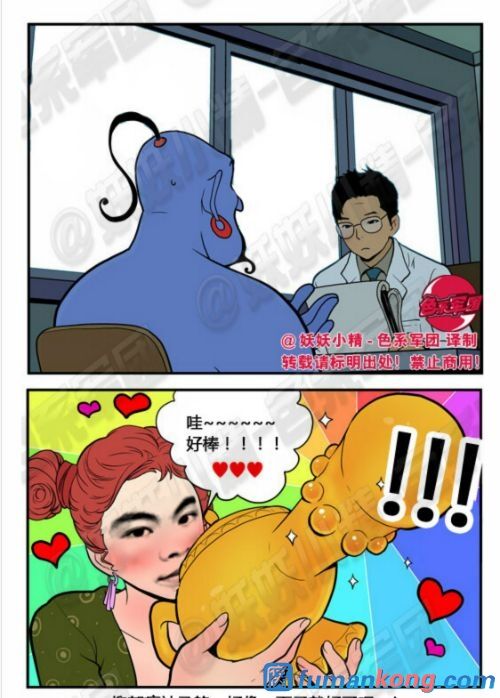 三木木吧古早漫画——才女汉化组搬运 - Page 27